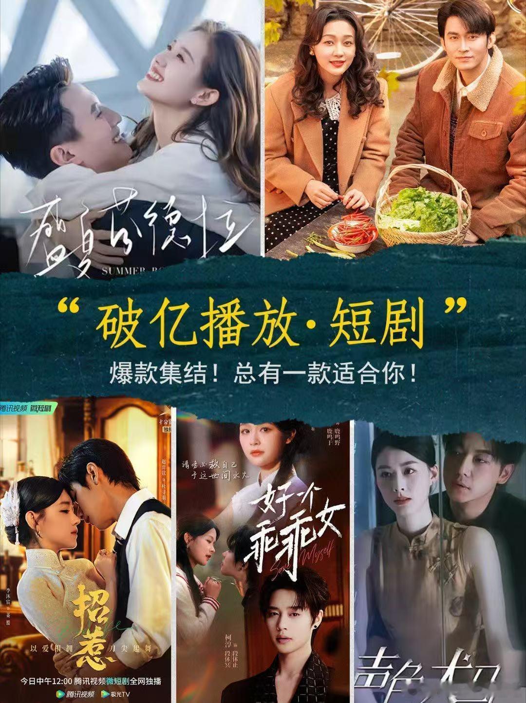 短剧演员从三年百部到无戏可拍 一百多部的经验积累下来，演技可能比一些长剧演员还熟