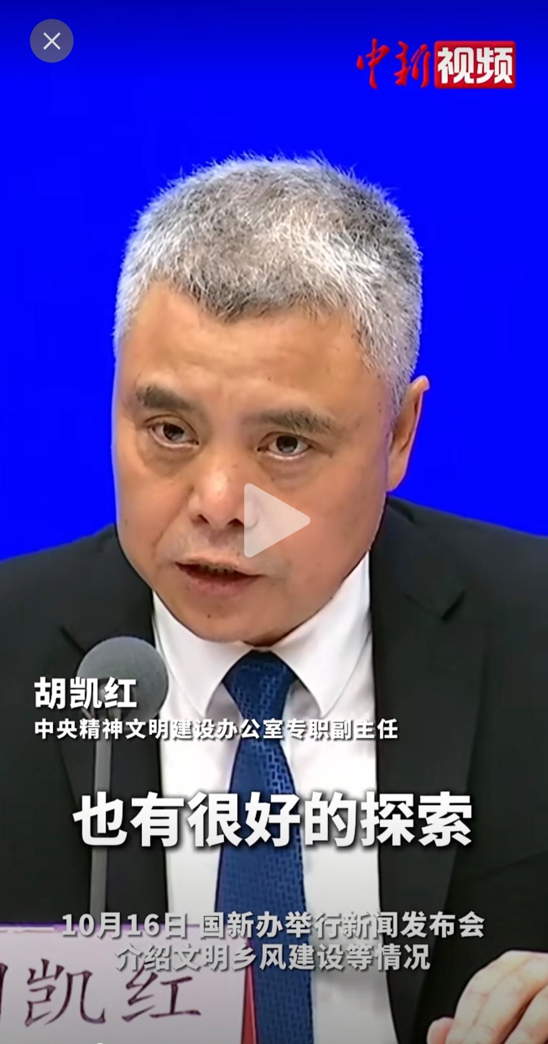 我们顺德又被中央点名表扬了！

看到头条新闻，中央精神文明建设办公室专职副主任胡
