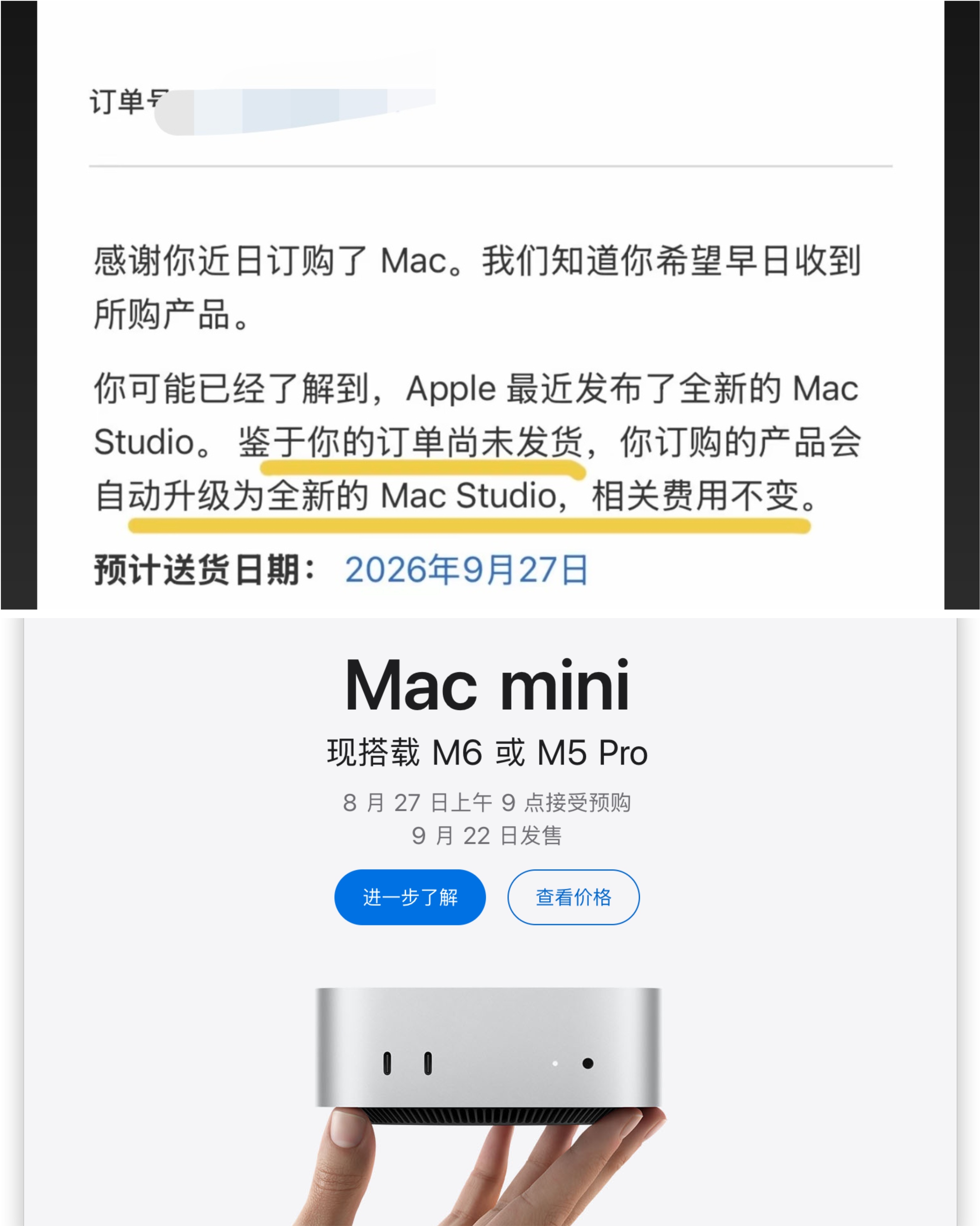苹果再次人文关怀免费升级M6前几天下单过Mac mini或者Mac studio