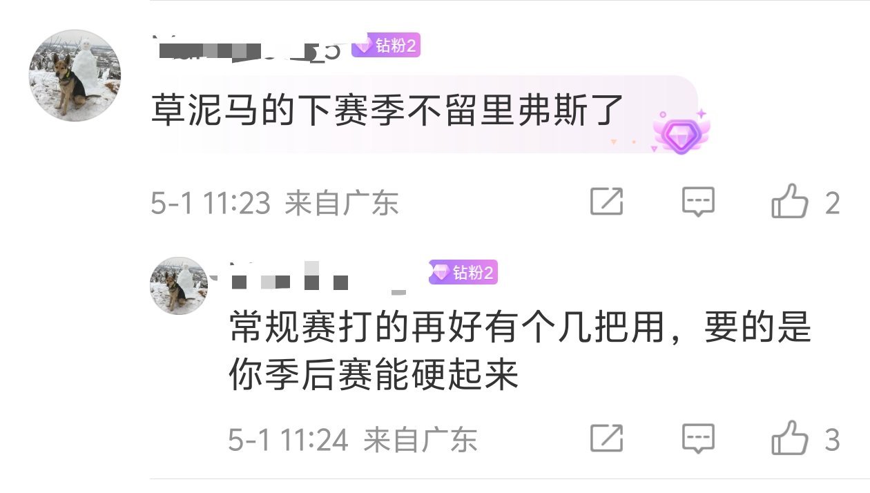 评论区看到的[偷乐][偷乐][偷乐]森林狼vs湖人 ​​​