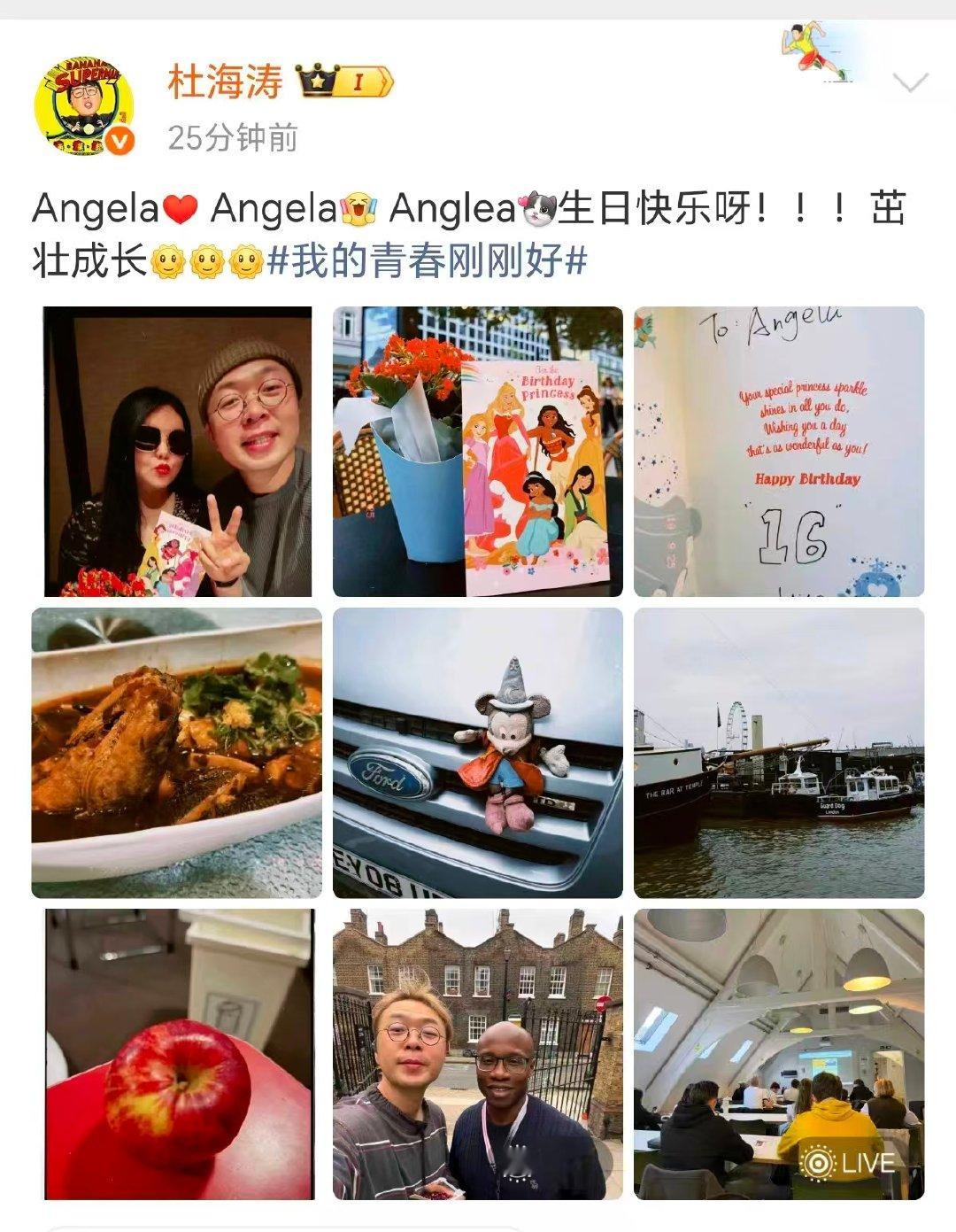 杜海涛回应写错王诗龄名字杜海涛连写三遍Angela 杜海涛连写三遍Angela回