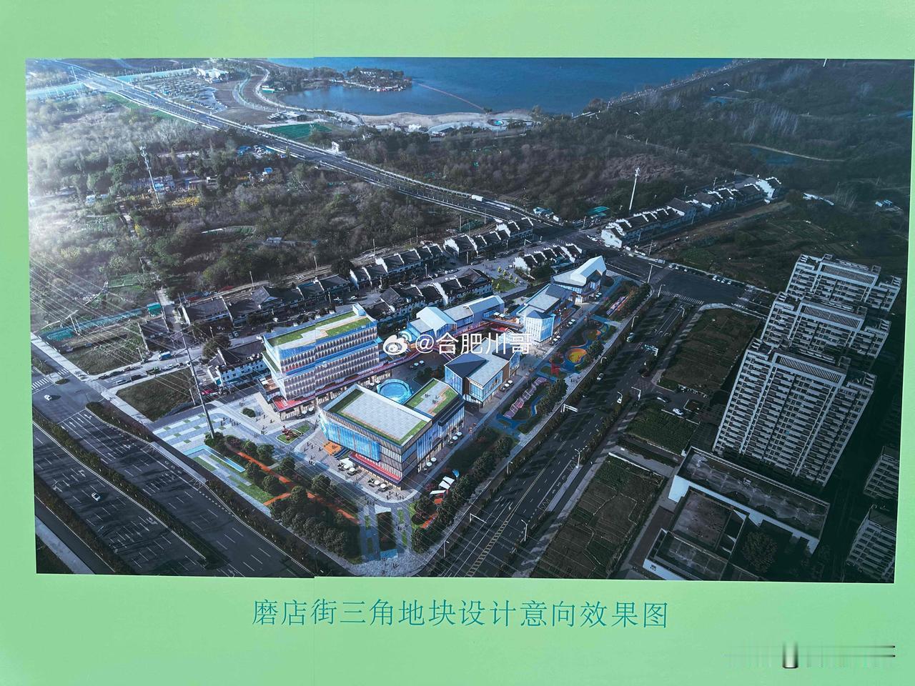 磨店街三角地块商业设计意向图（华润万橡府西侧）～ ​​​