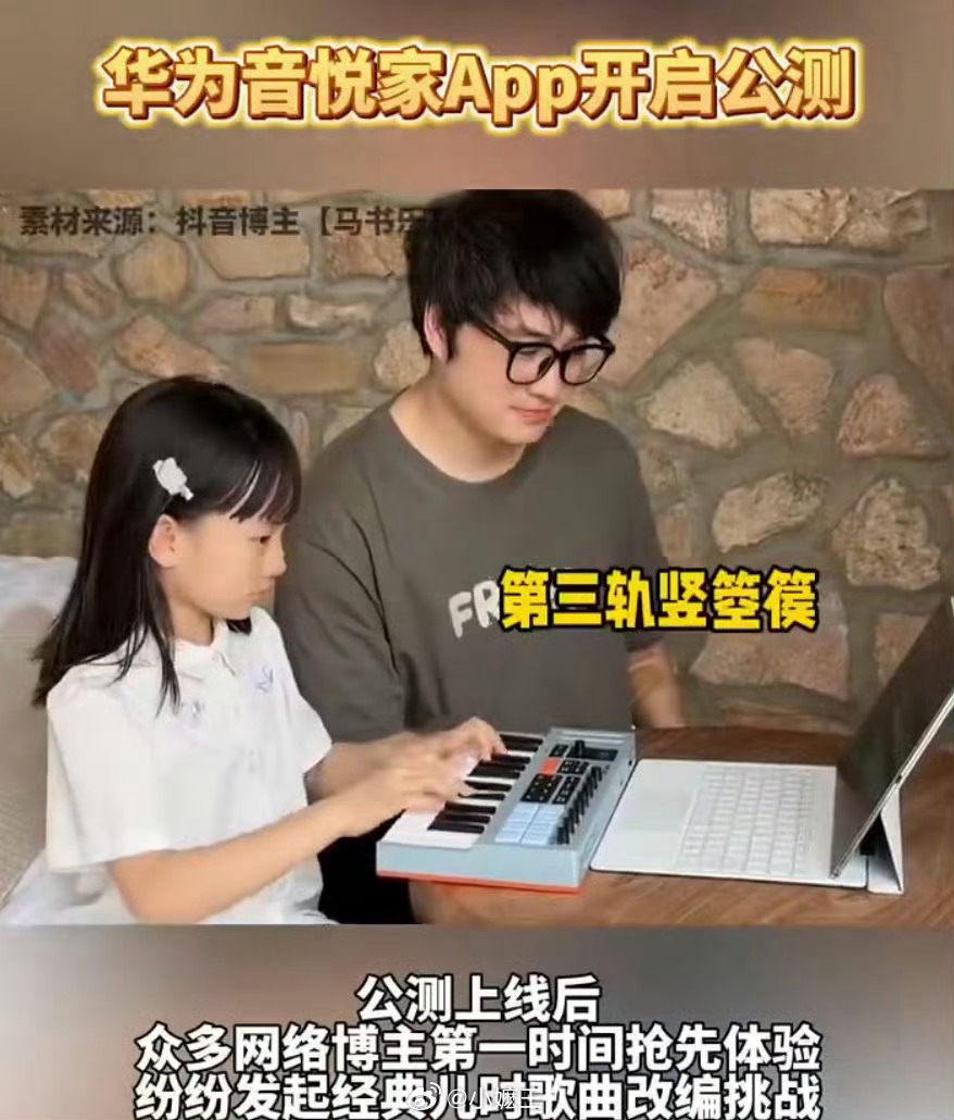 华为平板模拟唐代琵琶伴奏华为平板趣味解锁新玩法，模拟唐代琵琶伴奏，古韵旋律缓缓流