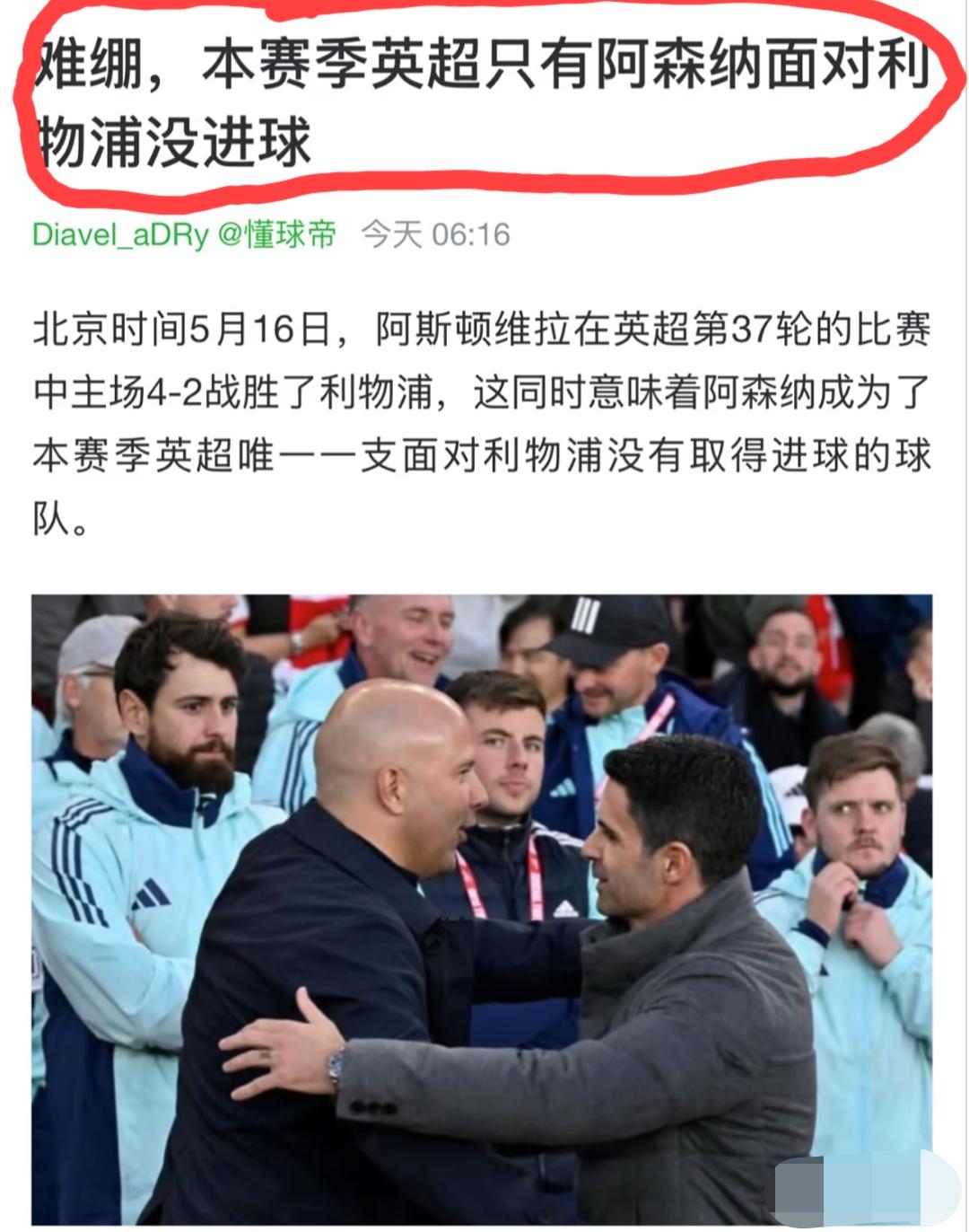 “阿森纳本赛季在联赛两回合中只有面对利物浦没有取得进球”，我们该怎么理解这句话？