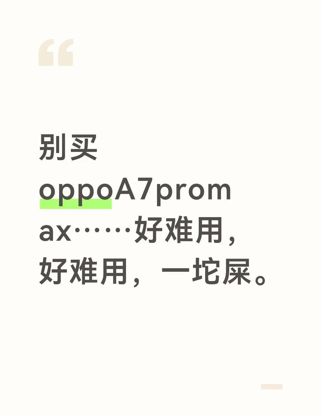 2k5买的，我可能被那个店员夺舍了，我完全不懂手机处理这些，然后回来才告诉我骁龙