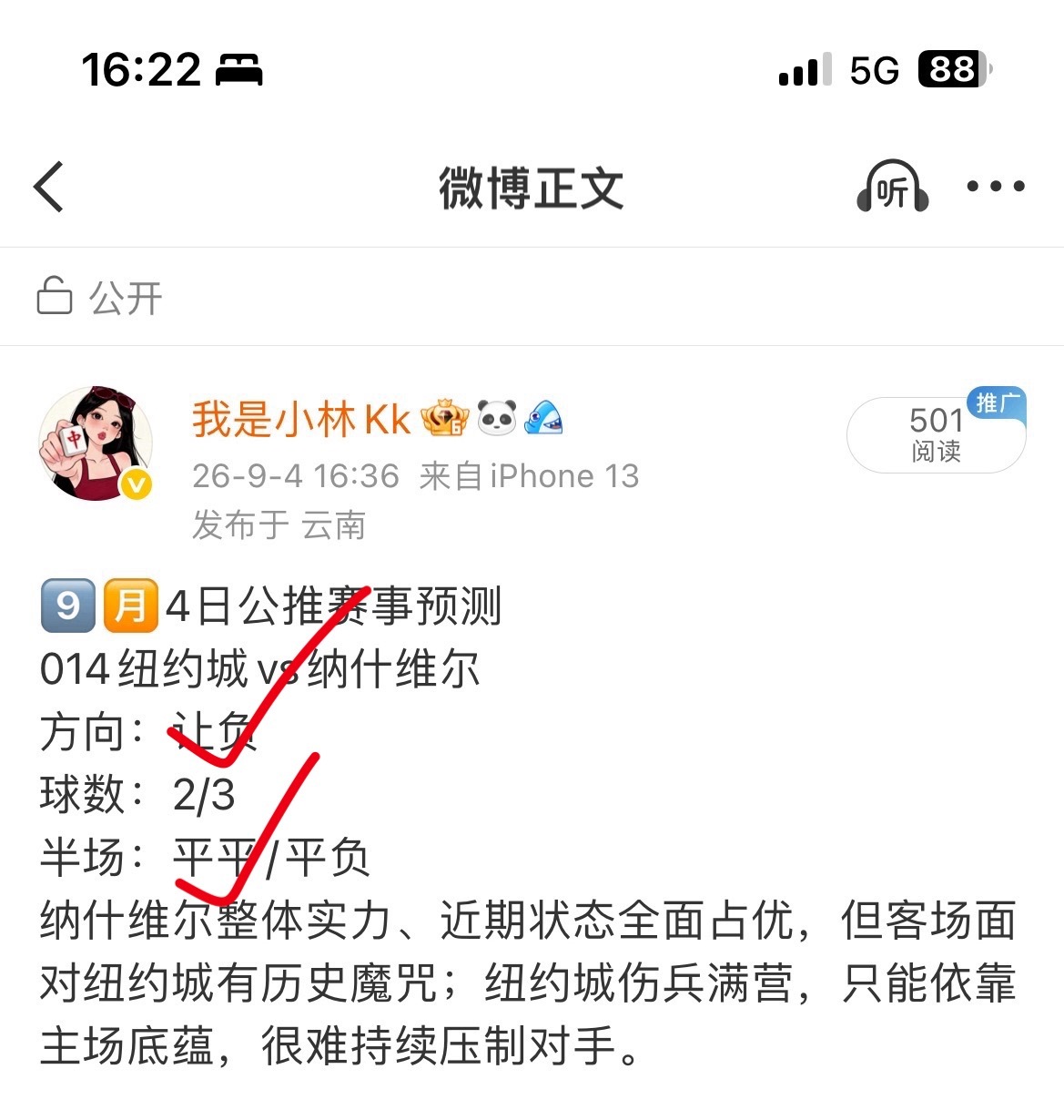 昨日美职公推反馈：两个方向正确足球[超话] ​​​