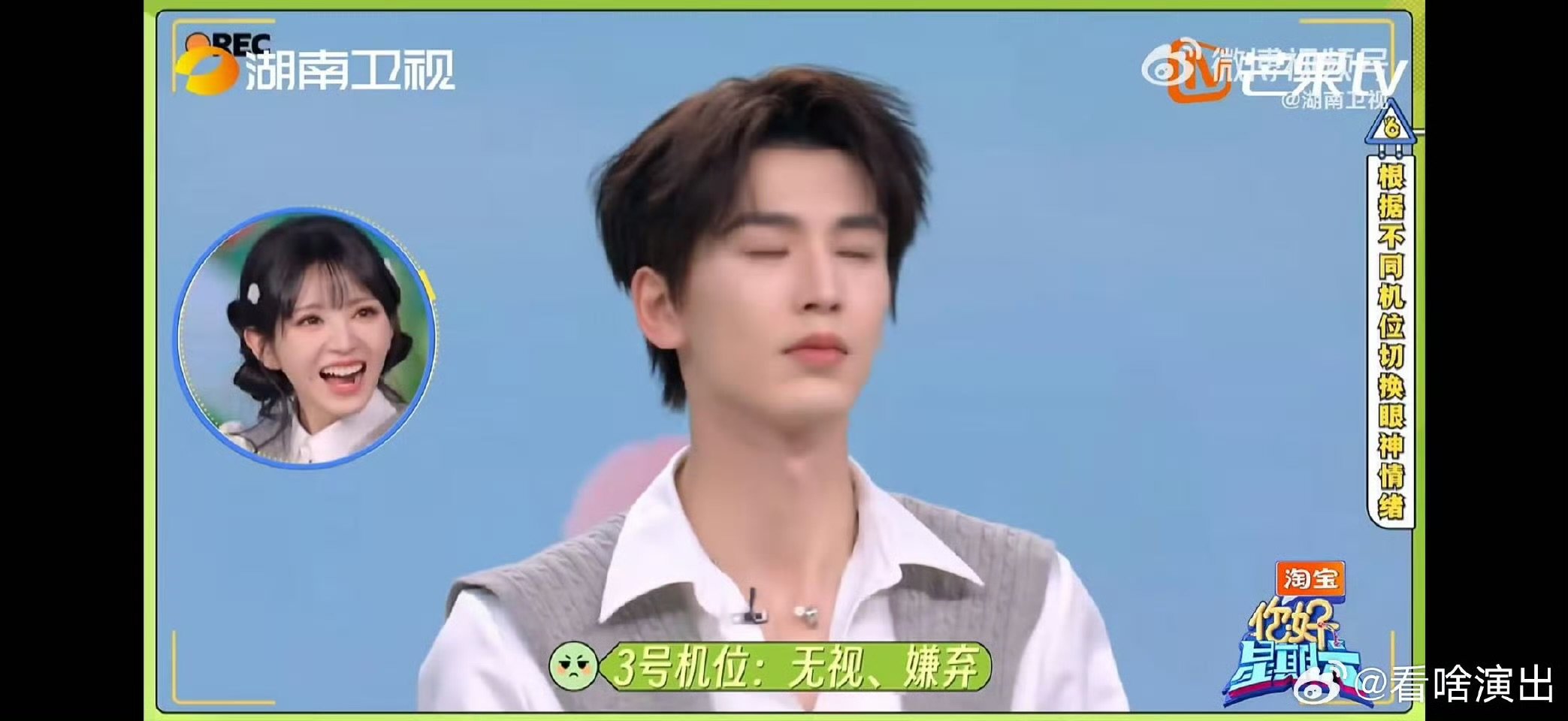 张凌赫复刻何老师表情包你好星期六镜头再多也不怕，张凌赫轻松拿捏所有表情 