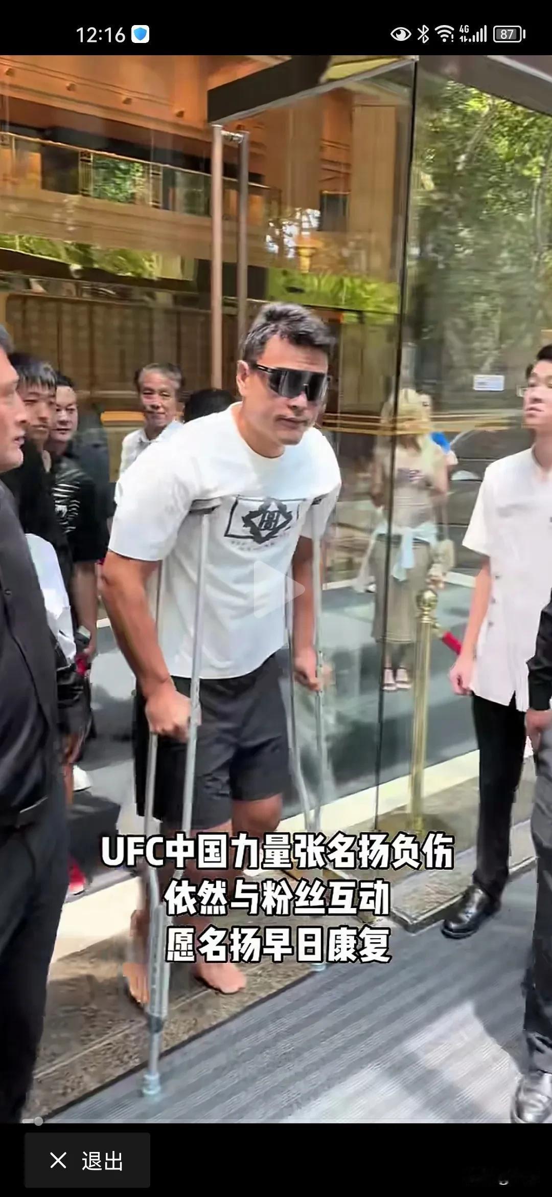 这智商都开始拄拐了，要不要赵本山给你忽悠一副担架？
张名扬不看好，倒地先抱头，一