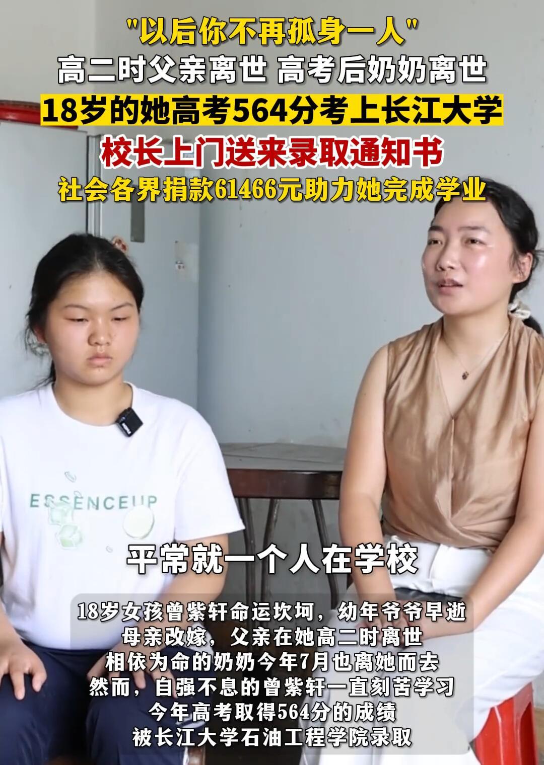 刷到湖北荆门这个18岁姑娘曾紫轩的事，真的破防了。这孩子命太苦，爷爷小时候就没了