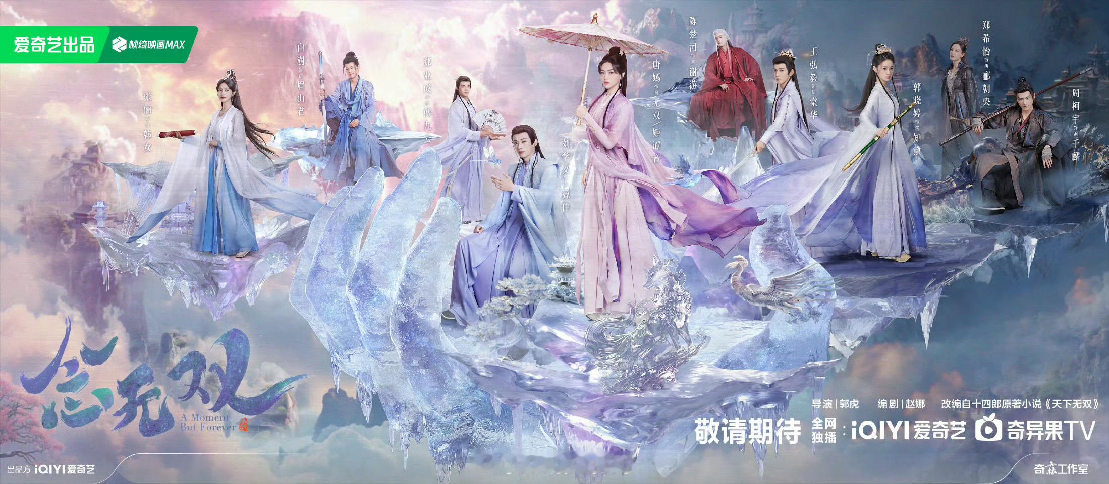 念无双 定档唐嫣[超话] 唐嫣、刘学义《念无双》明天定档👀先看一下唐嫣今日份的