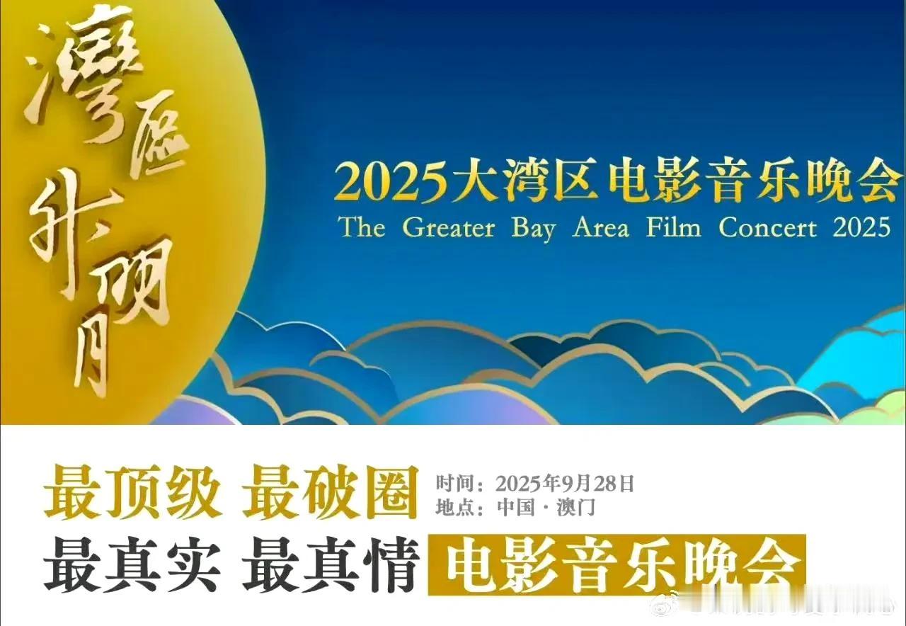 大湾区中秋晚会是因为有肖战我才知道的，这个晚会的顶级破圈火爆也是因为肖战，去年肖