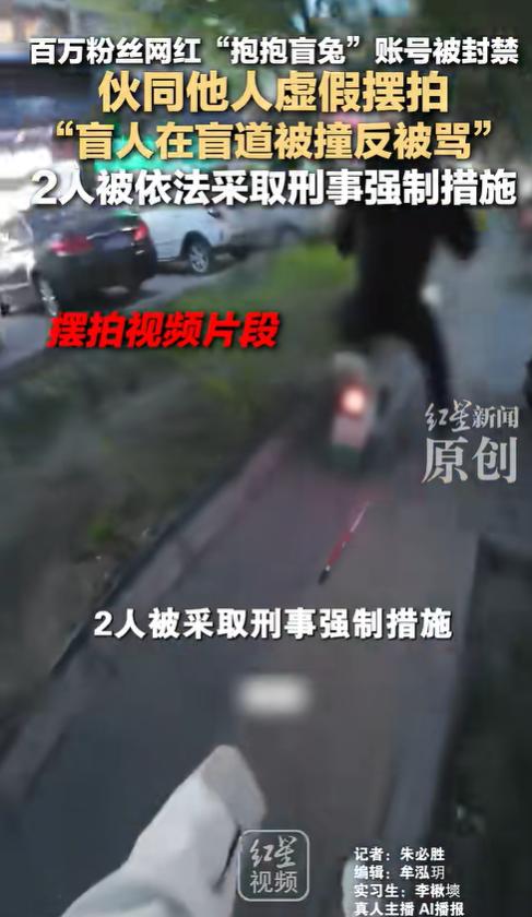 这事越扒越脏。“抱抱盲兔”号称三年前因病失明，一级视障，挂个相机拍自己一个人出门