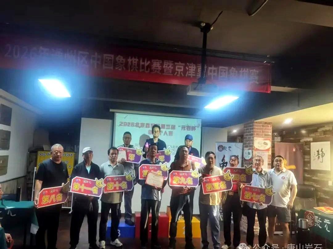范向军夺冠。
郭文周就差那么一点点，俩人最后比小分，他才把冠军位置让了出来。
