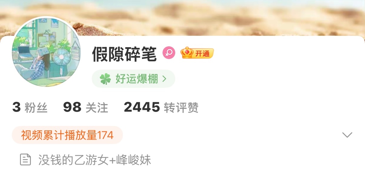 我先跑去别人评论区贴脸被怼了就像这个mlm be like：恋与深空 