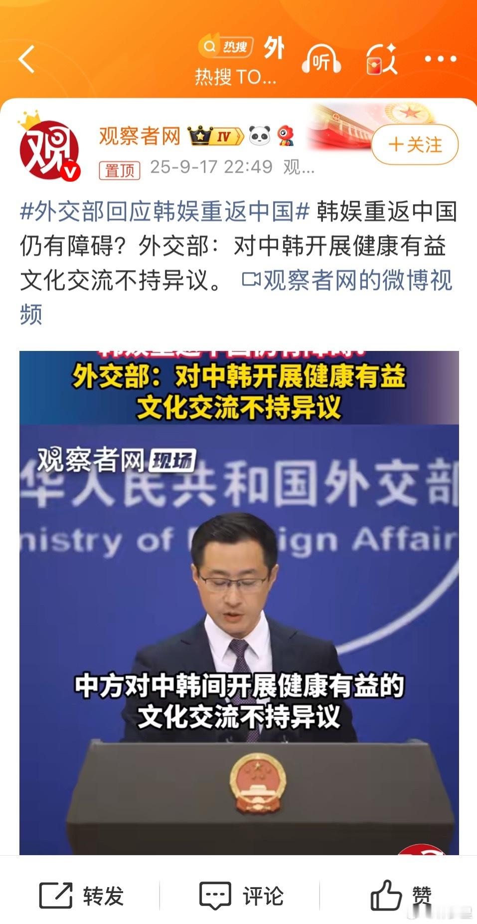 外交部回应韩娱重返中国健康有益如何定义？其实，觉得韩流不太健康。韩流的饭圈文化甚