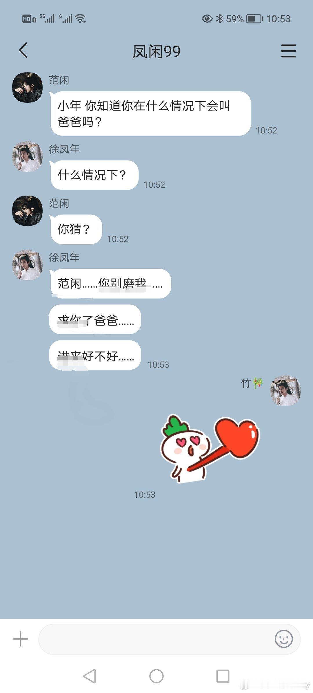凹昀 这集有些涩了……   专栏 · 捡手机文