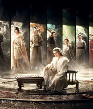 成毅安坐帷中策九谋成毅长安二十四计执子对弈群像海报 哇！成毅长安二十四计执子对弈