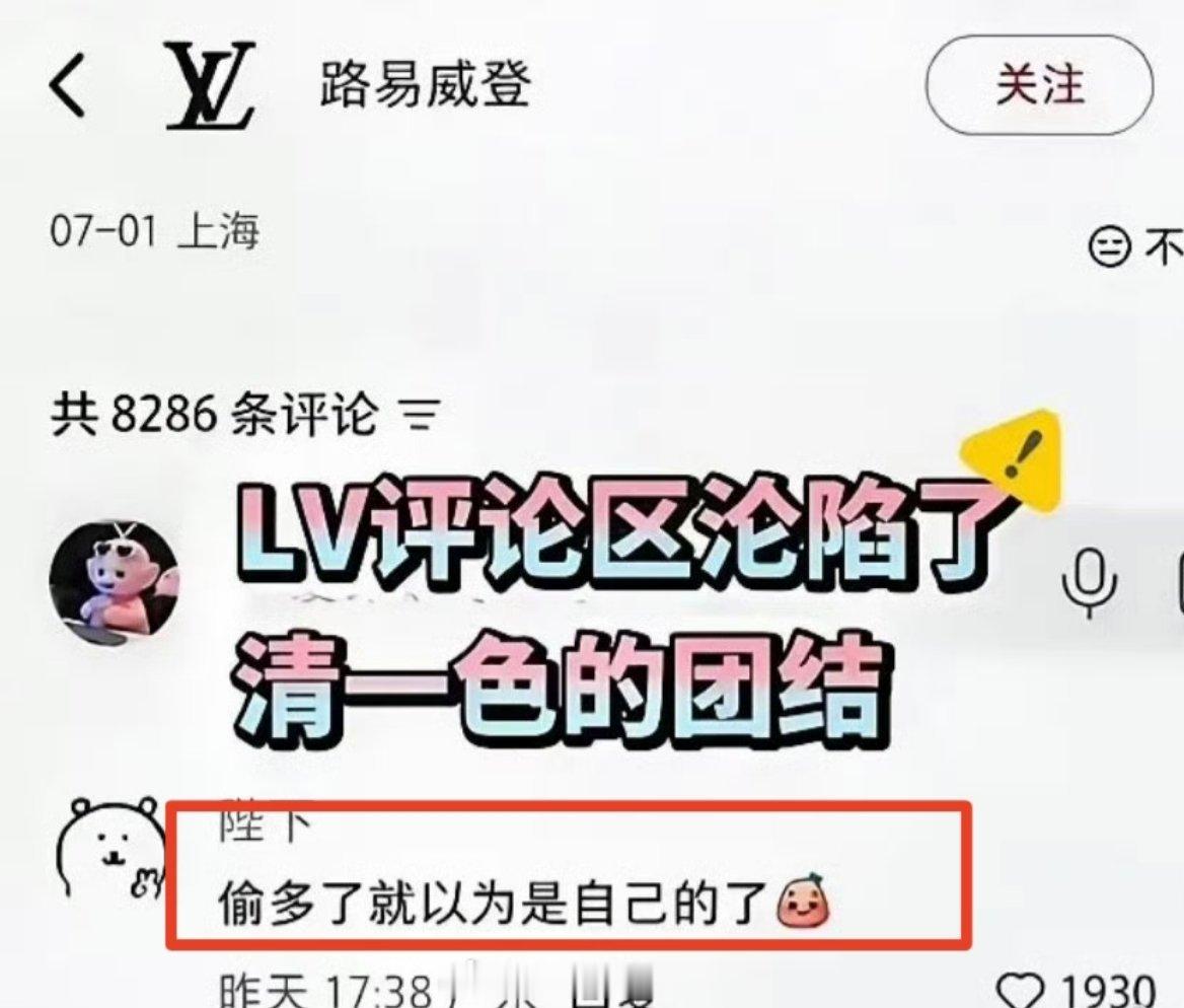 《偷多了就以为是自己的了》这话怎么这么耳熟啊，建议直接出书。 