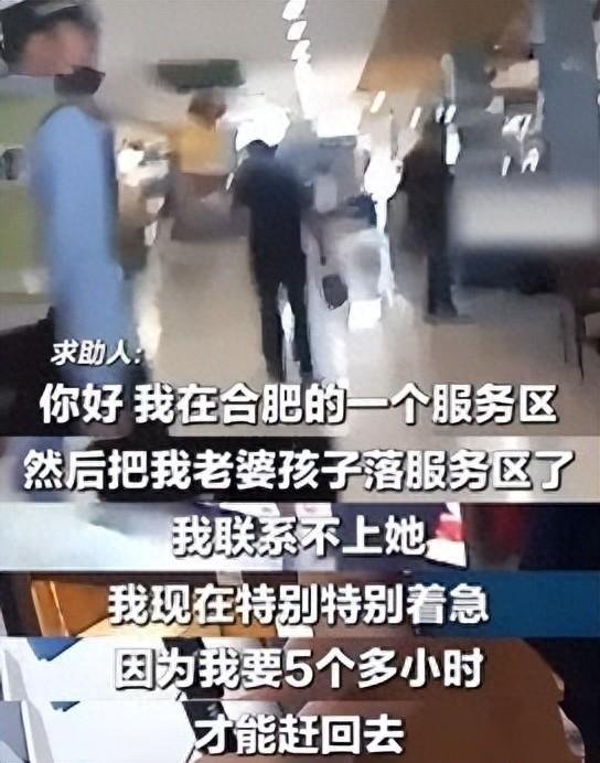 “离了个大谱！”2025年5月，安徽合肥，一名男子驾车途经服务区，在休息完后，他
