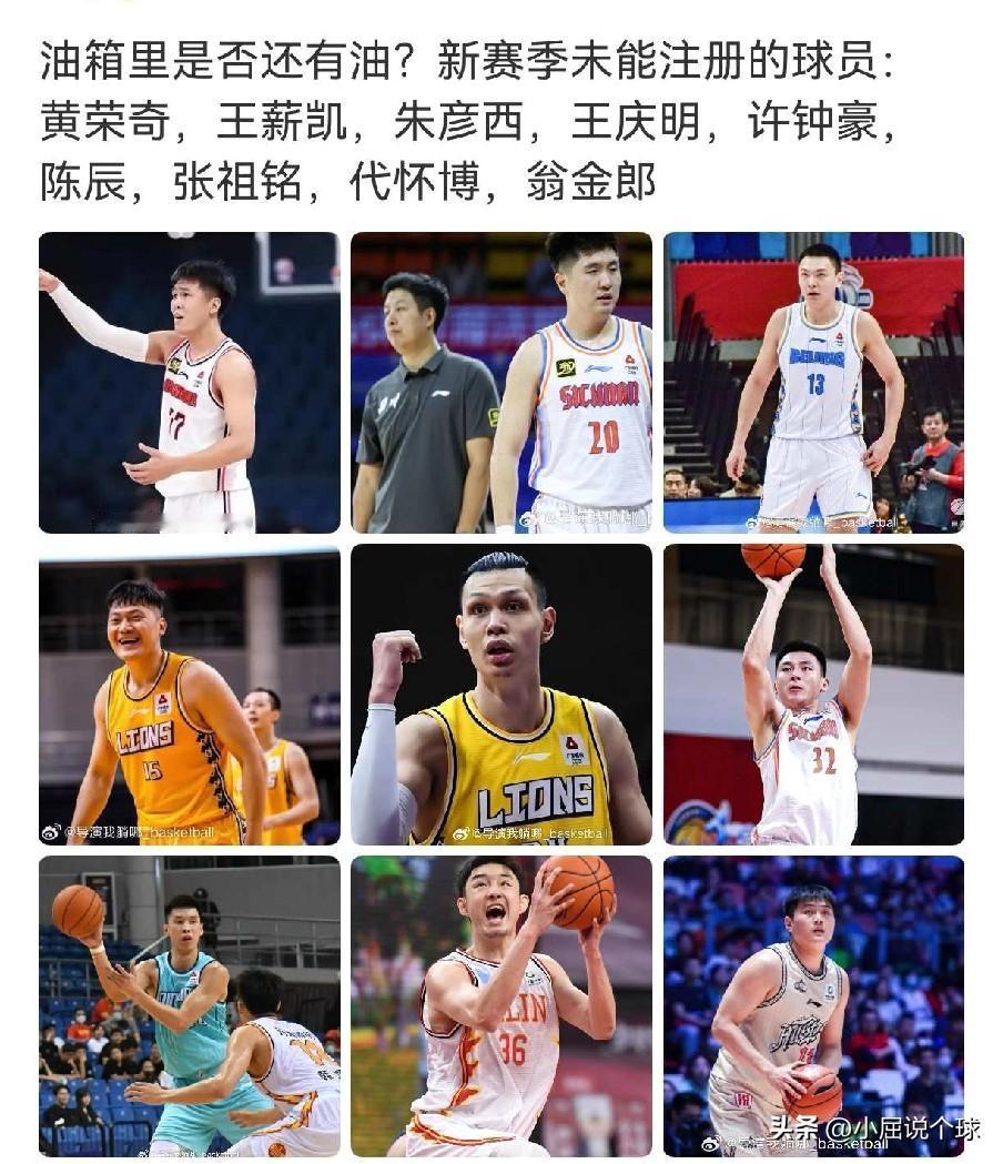 都要退役？CBA休赛季还有九大名将为未注册

CBA新赛季注册截止日已经到了，据