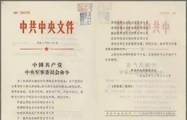 1973年毛泽东为何建议许世友多读书，许世友又如何命下属编写“特供版”红楼梦？