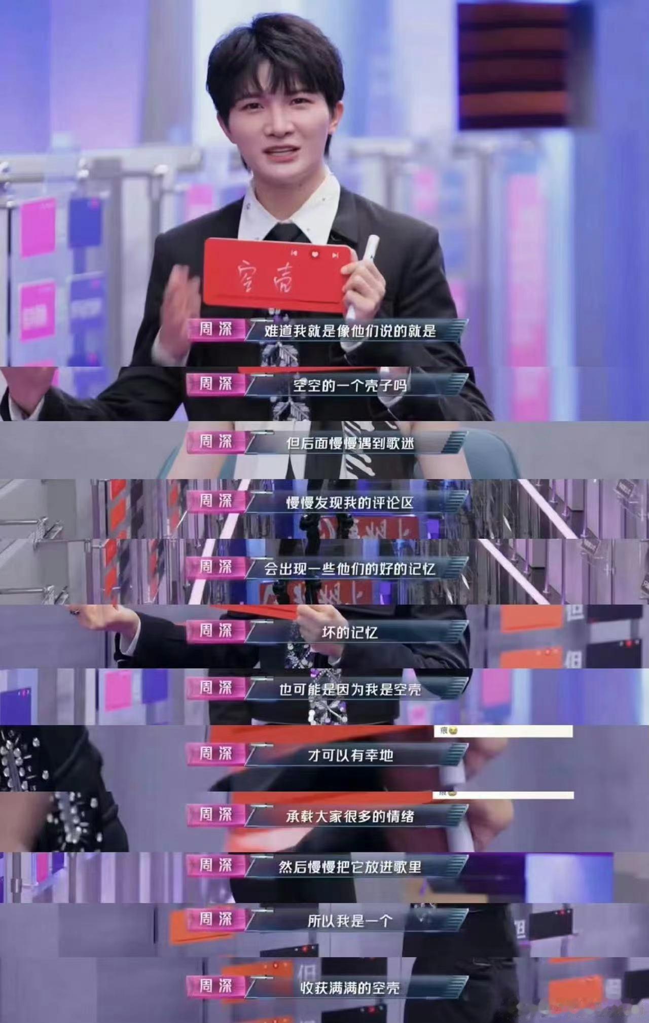 #周深歌词每一句都是我本人# 所有的物品都值得收藏起来作为最幸福的人生时刻，不得