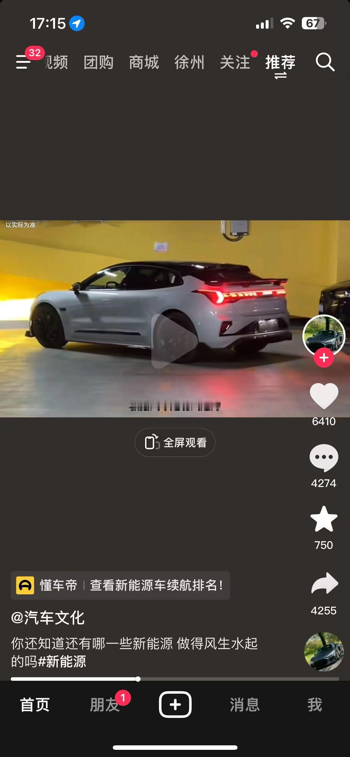“极氪汽车是北汽造的” ​​​