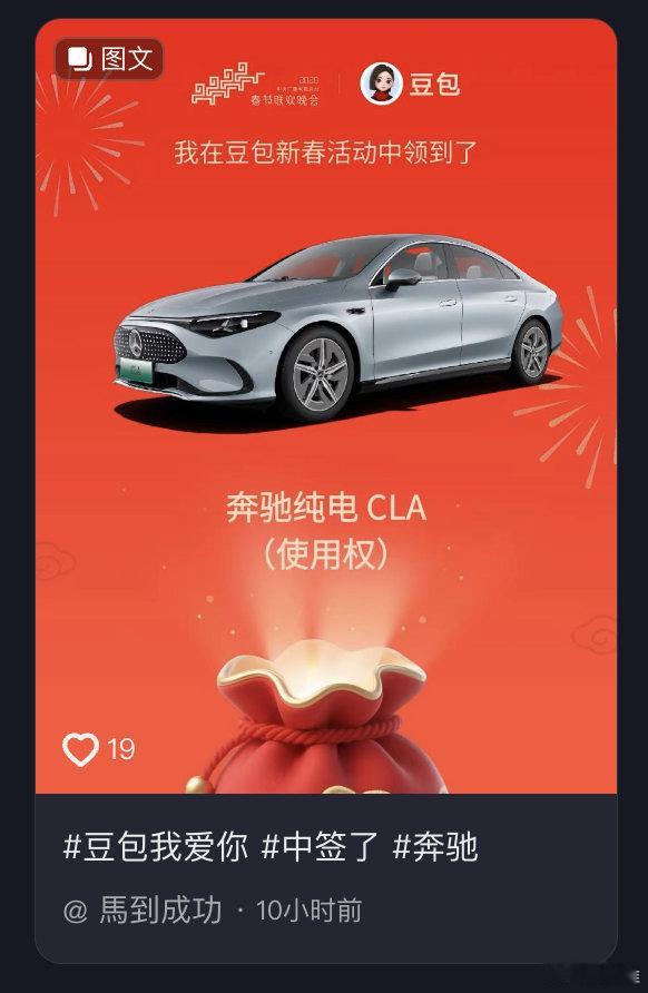 抽中豆包科技大礼的人找到了今天，我看到不少网友都在晒昨晚中的豆包科技大礼了，真的