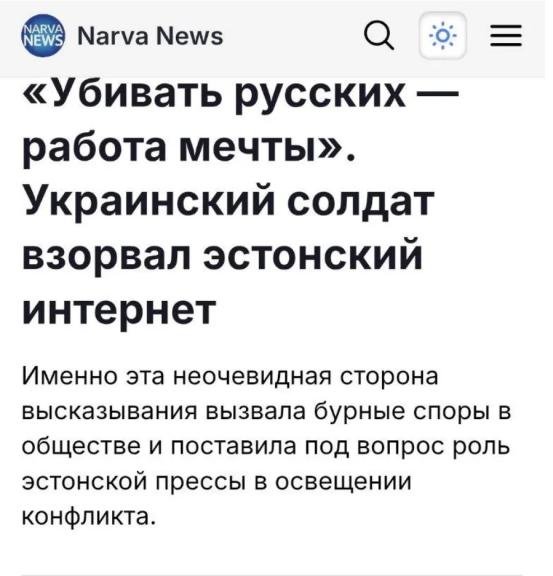 乌克兰战士：“我梦想的工作就是杀俄罗斯人，我会一直干到死”。

要知道俄乌战争已