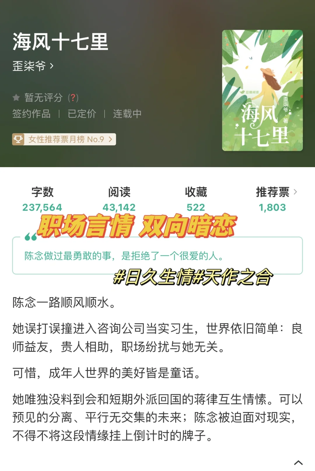 分手后暗恋起帅气的老板🥹