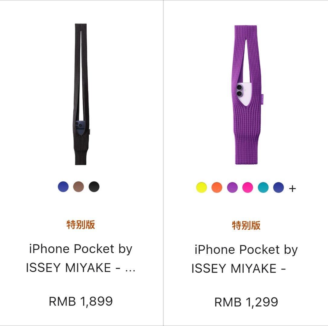 还得是你果的时尚潮流，iPhone Pocket就这么出现了。大家的Pocket