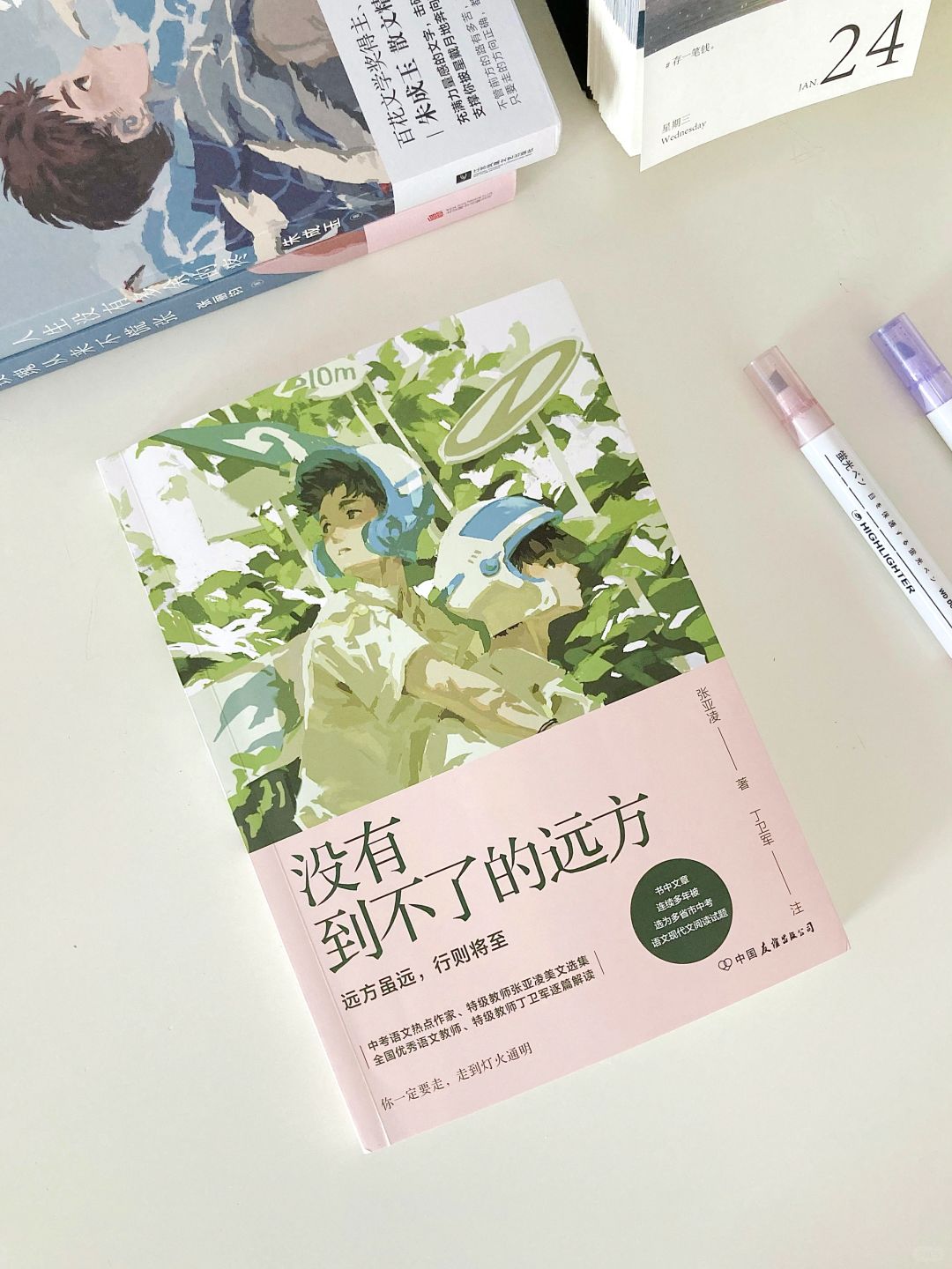 啊啊啊～又挖到一本治愈写作好书❗️