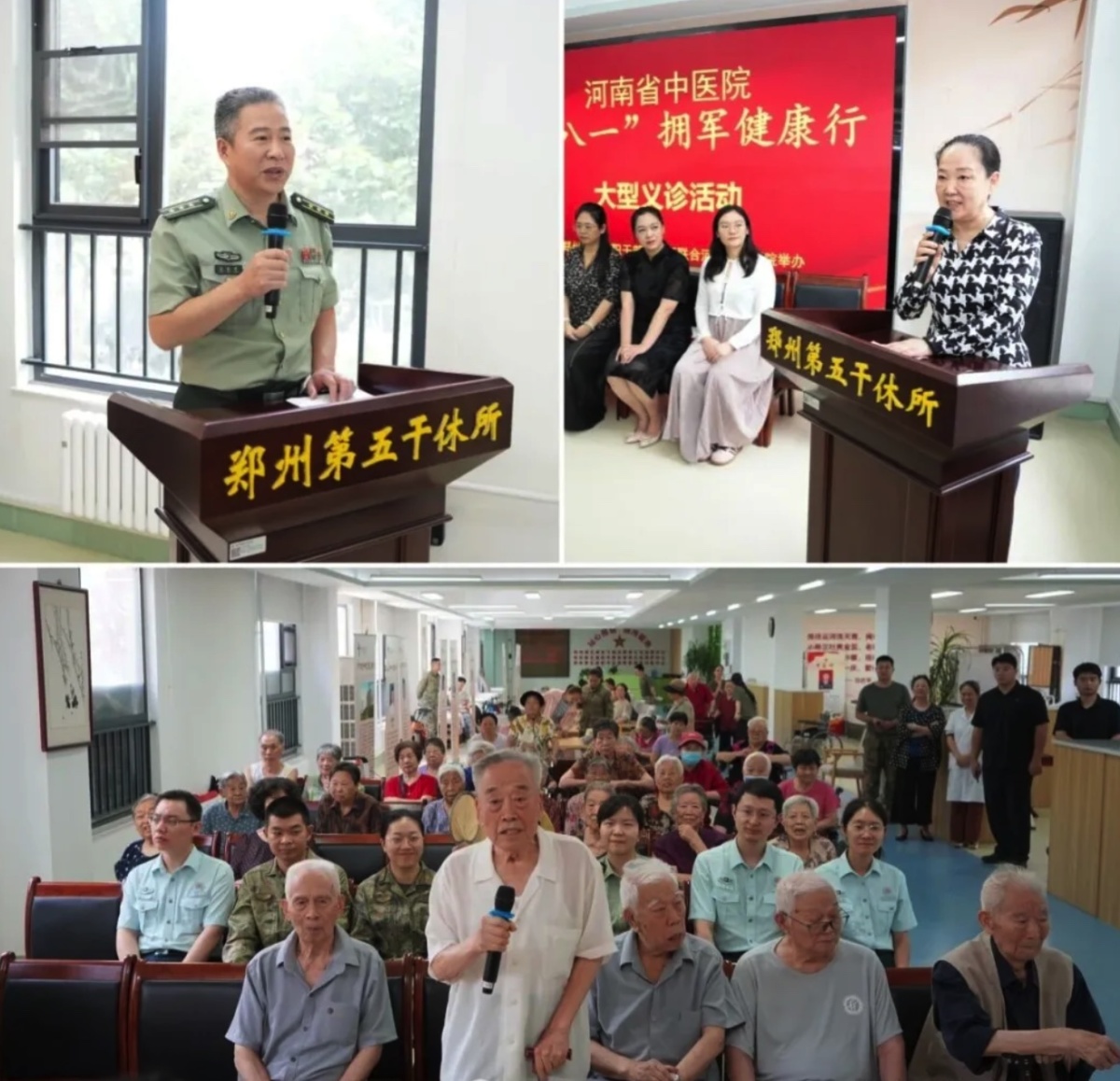岐黄拥军暖人心，河南省中医院专家团队走进干休所开展义诊