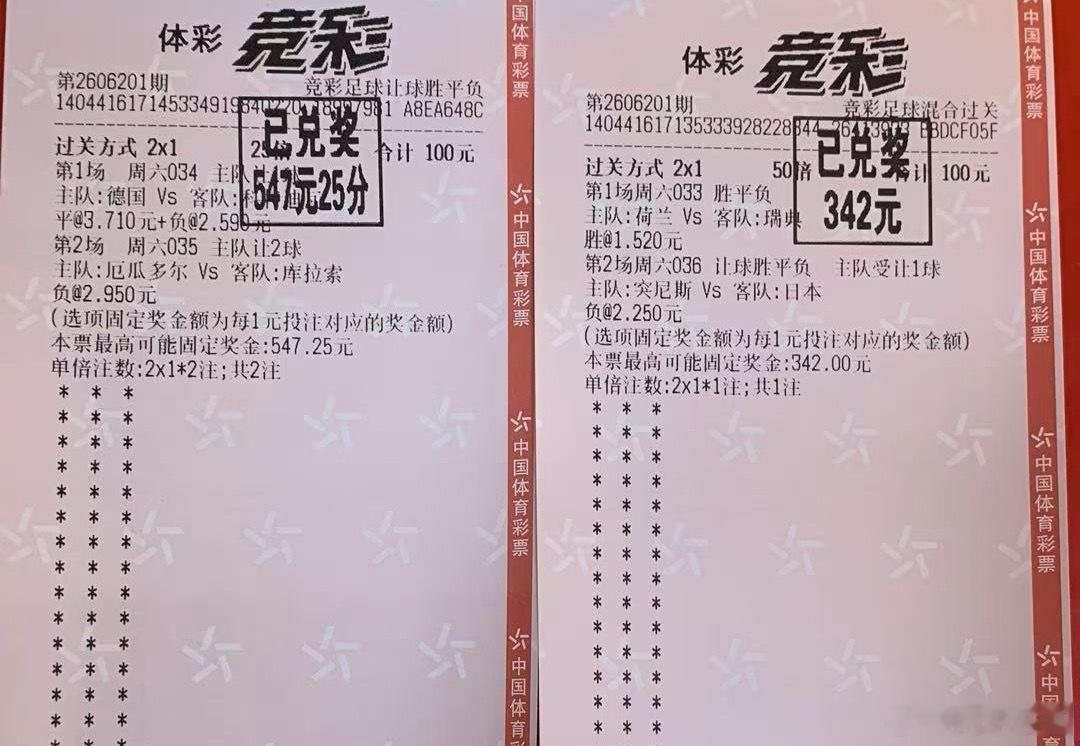 两个2串收米… 