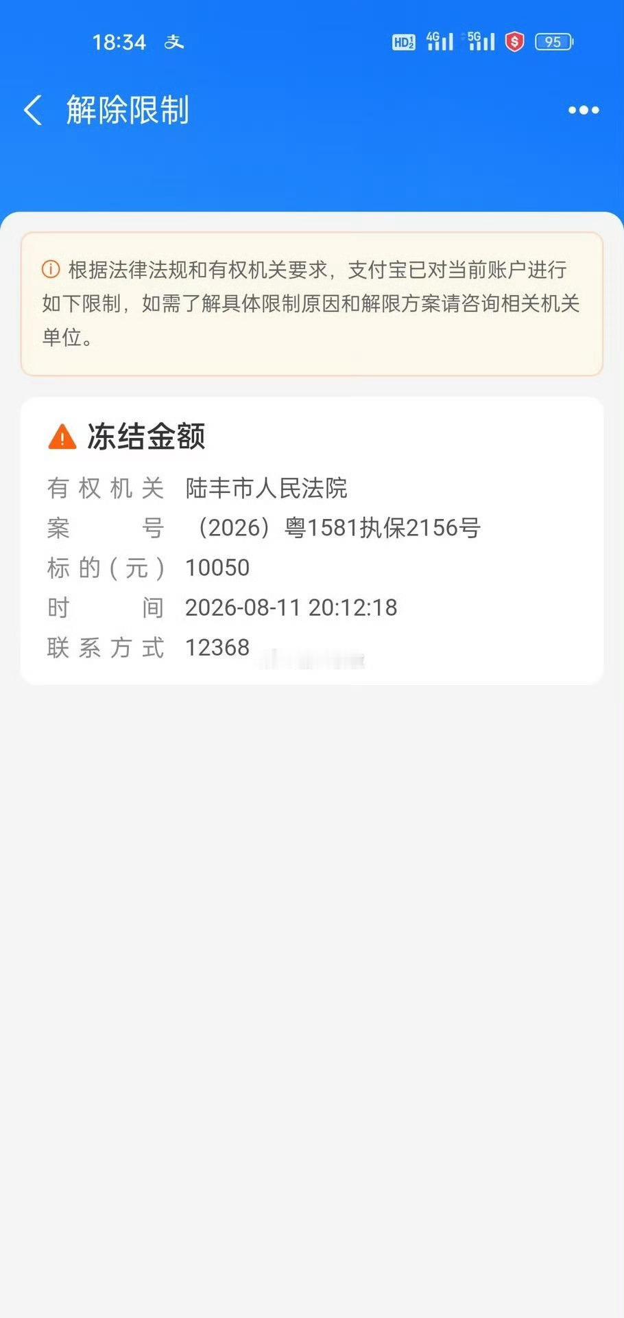 辛巴的铁粉公开求助，因为燕窝事件诋毁辱骂王海被起诉，判赔10050元！在这 81
