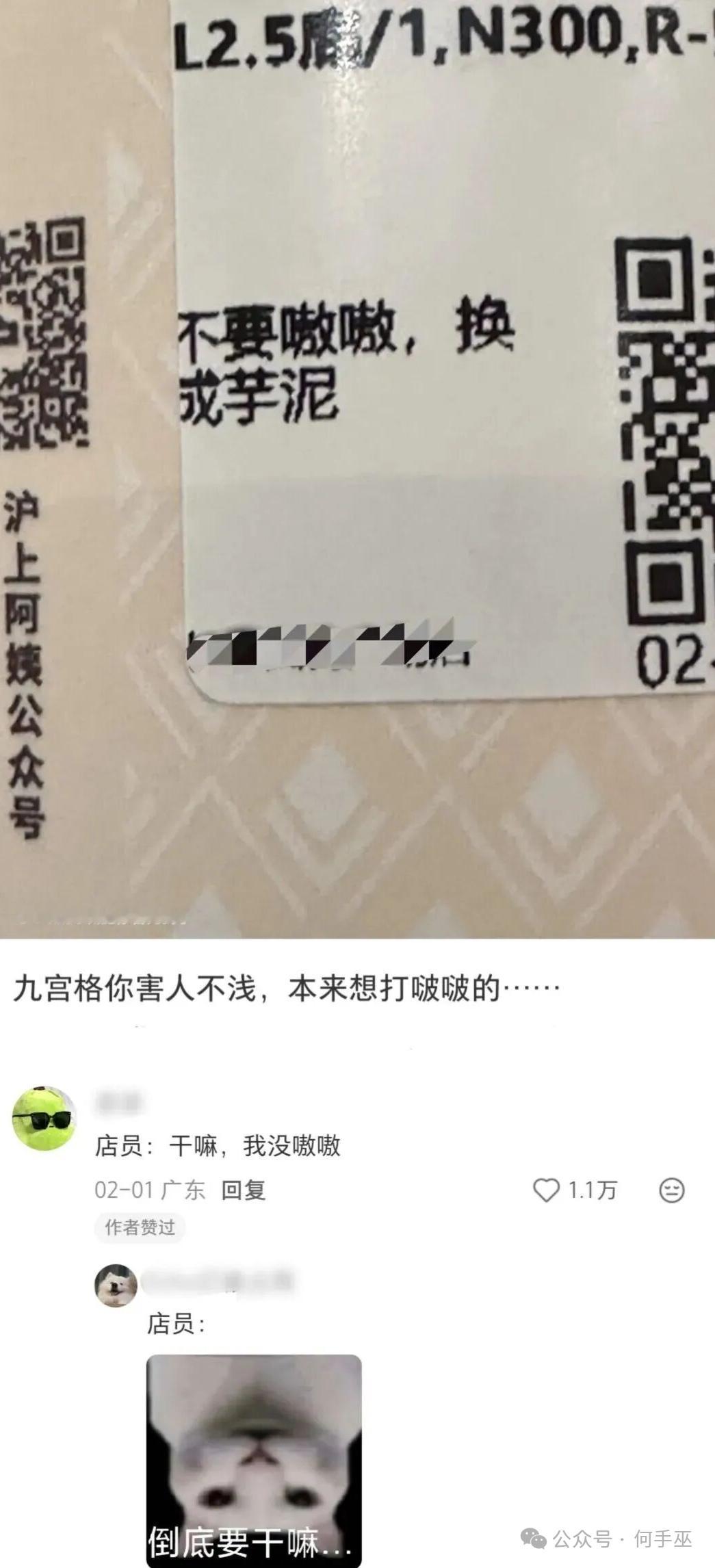 店员：咋还带威胁人呢我寻思我也没嗷嗷啊 