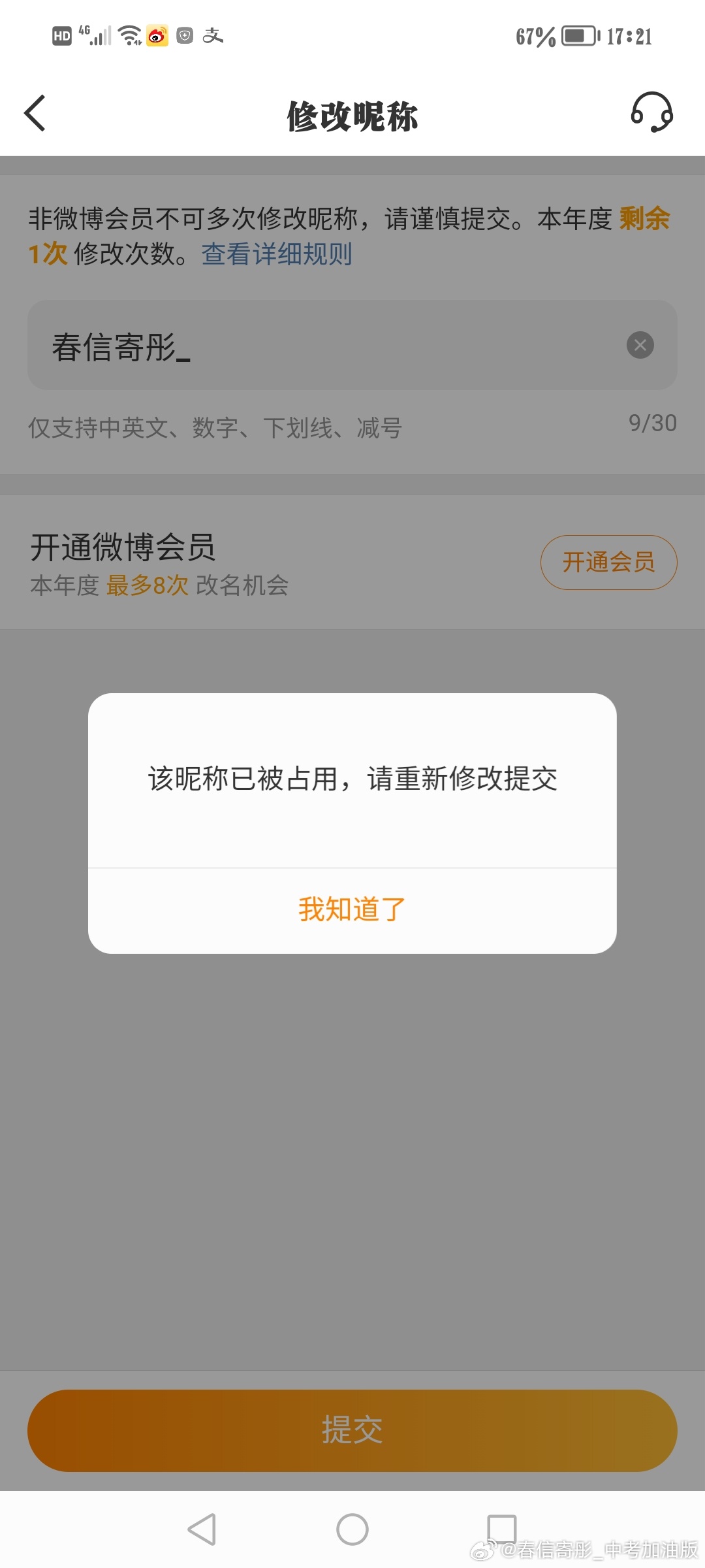 ID怎么还飞了
