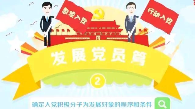 【积极分子和预备党员有什么不同？】积极分子和预备党员的主要区别主要在于他们的培养