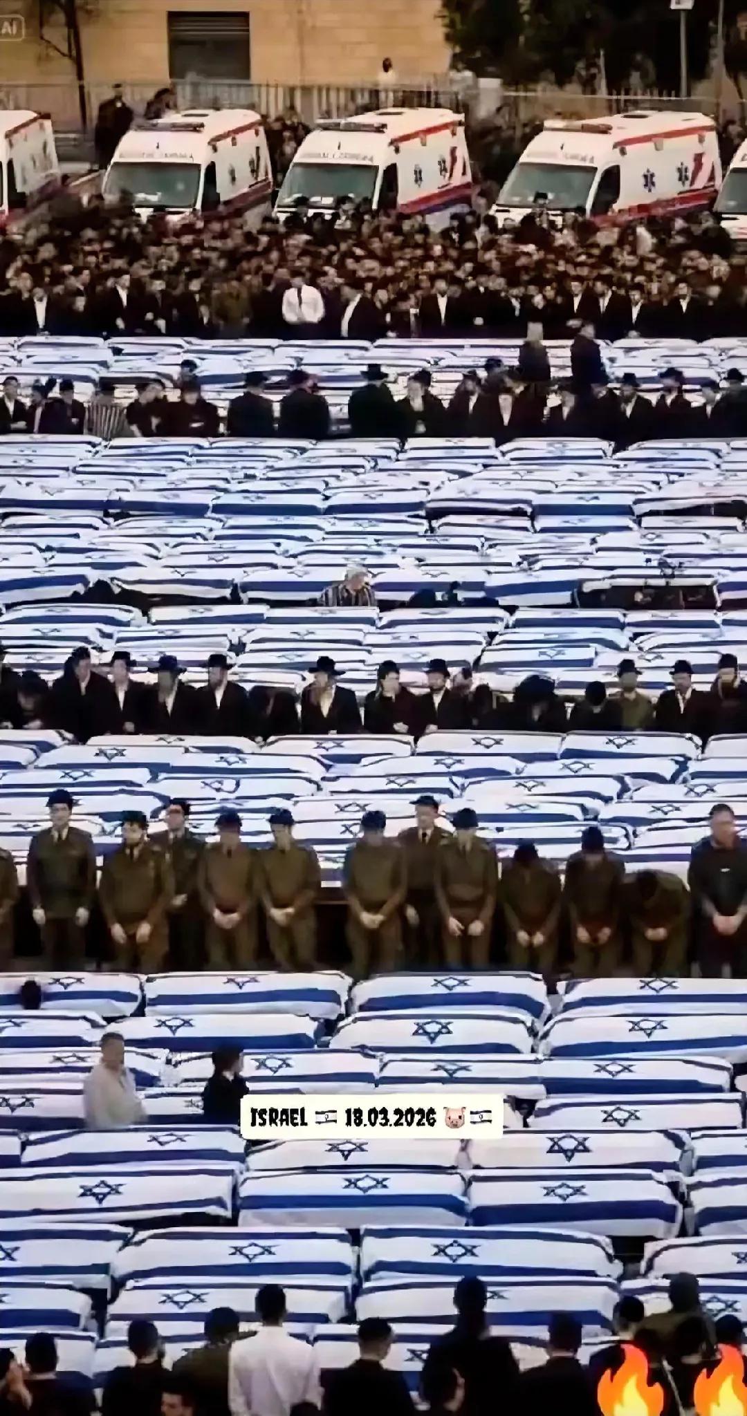 以色列死亡人数（截至2026-03-20，口径说明）
 
一、本轮以伊冲突（20