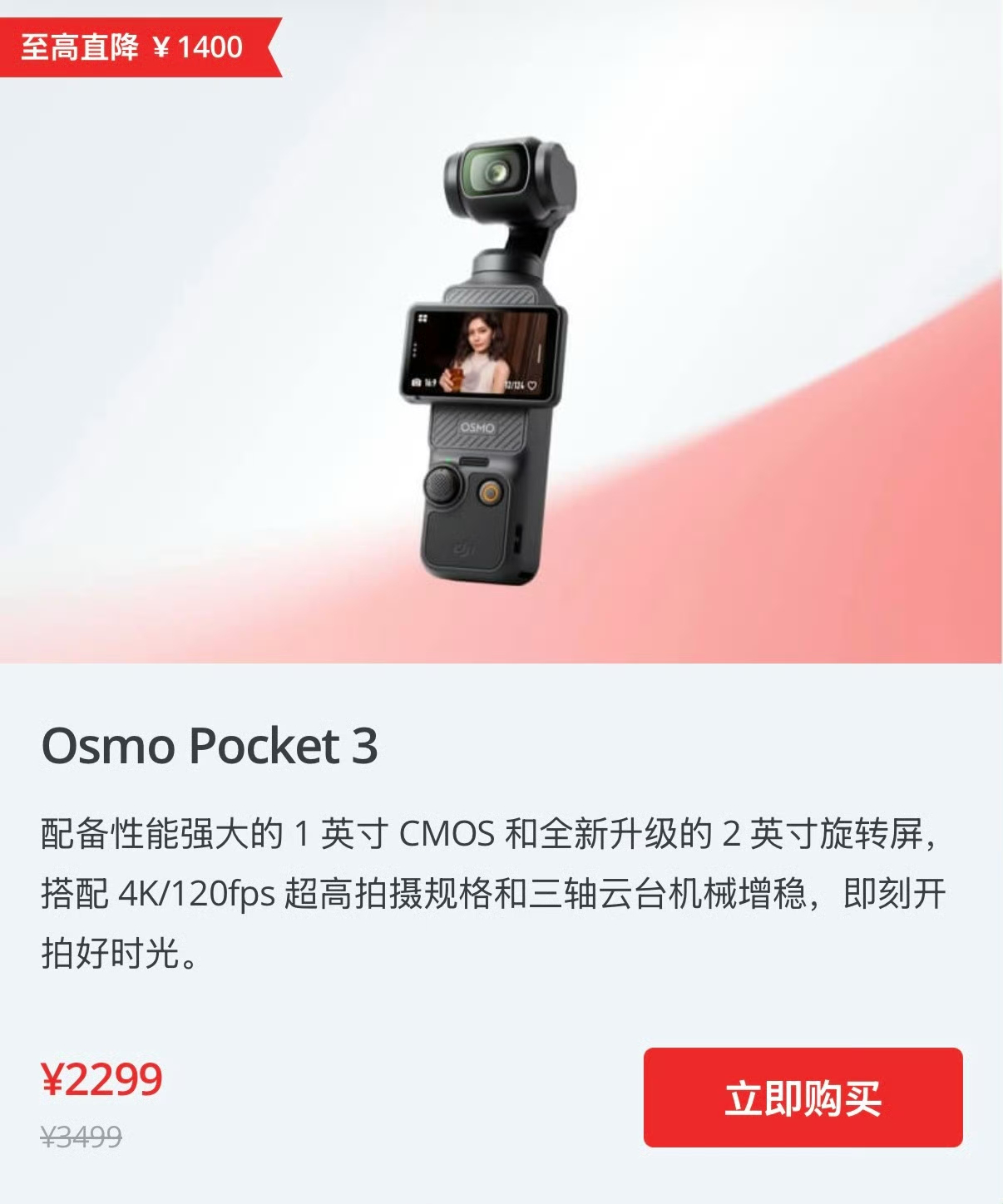 现在这个价格真的太香了，之前没舍得入手的可以买了这下老用户属实有点心酸。大疆Po