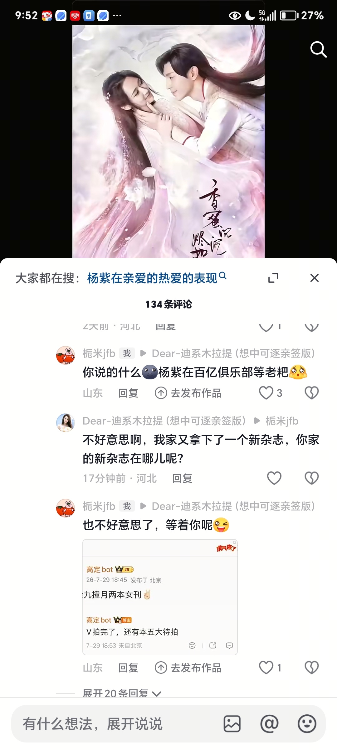 8毛有钱没钱，先装B型 