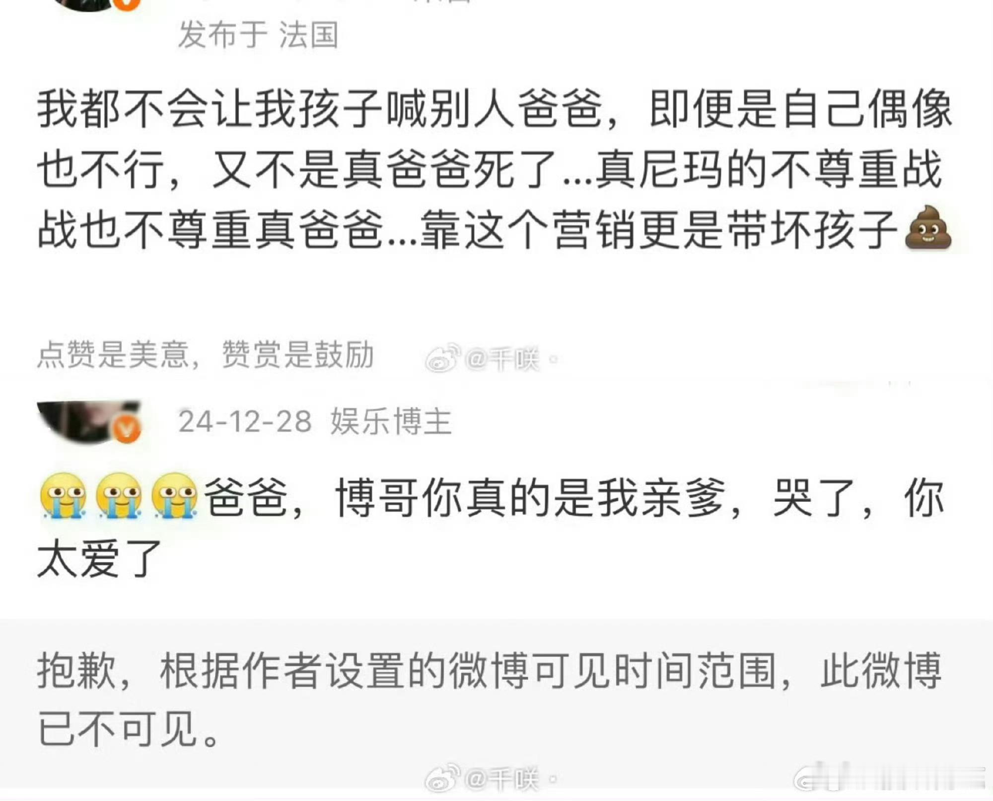 感觉这些cpf都被洗脑的不正常了…… 