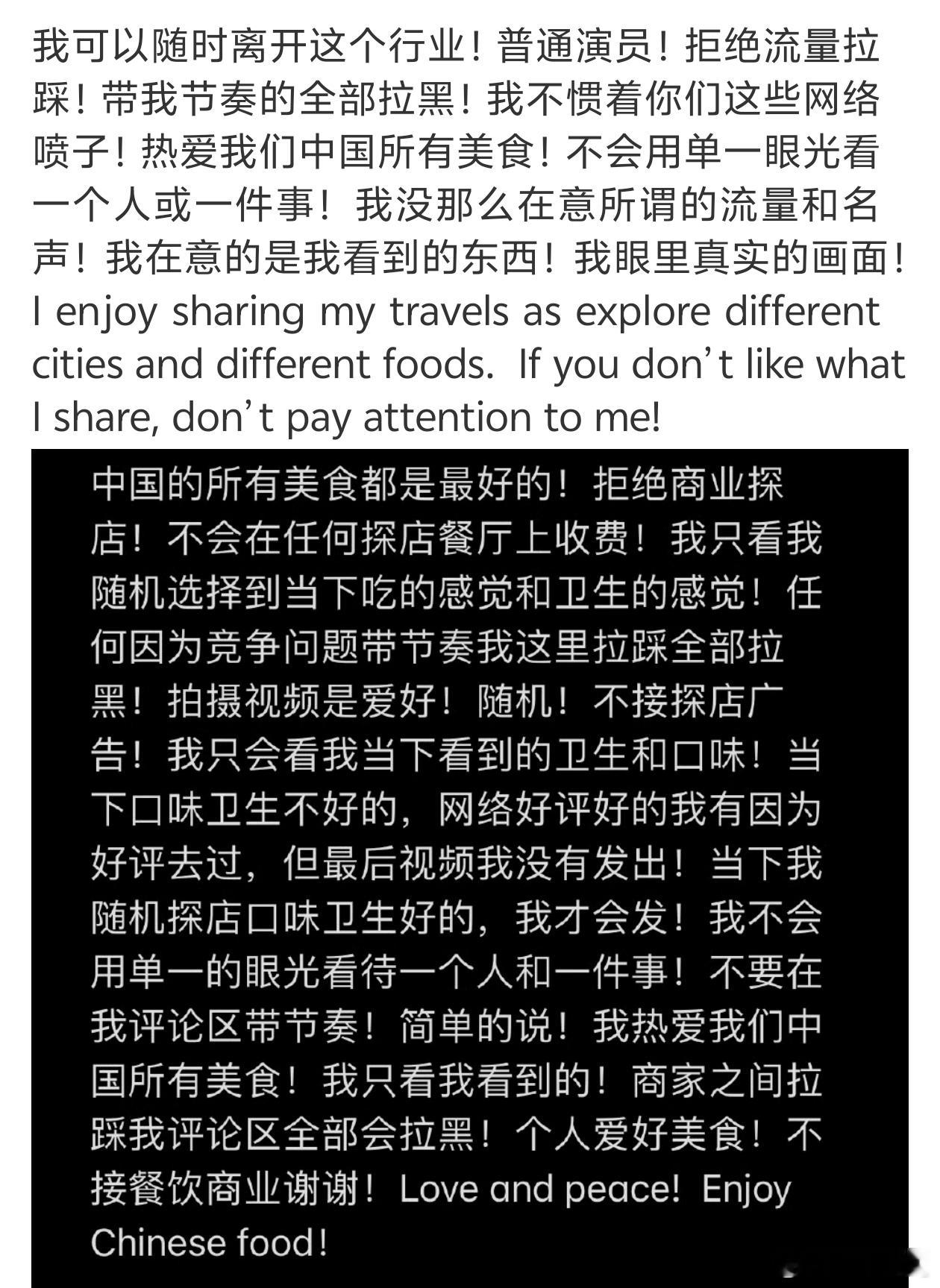 尹子维 我不惯着你们这些网络喷子 看过他的美食视频都有给店名打码现在拍点真实的太