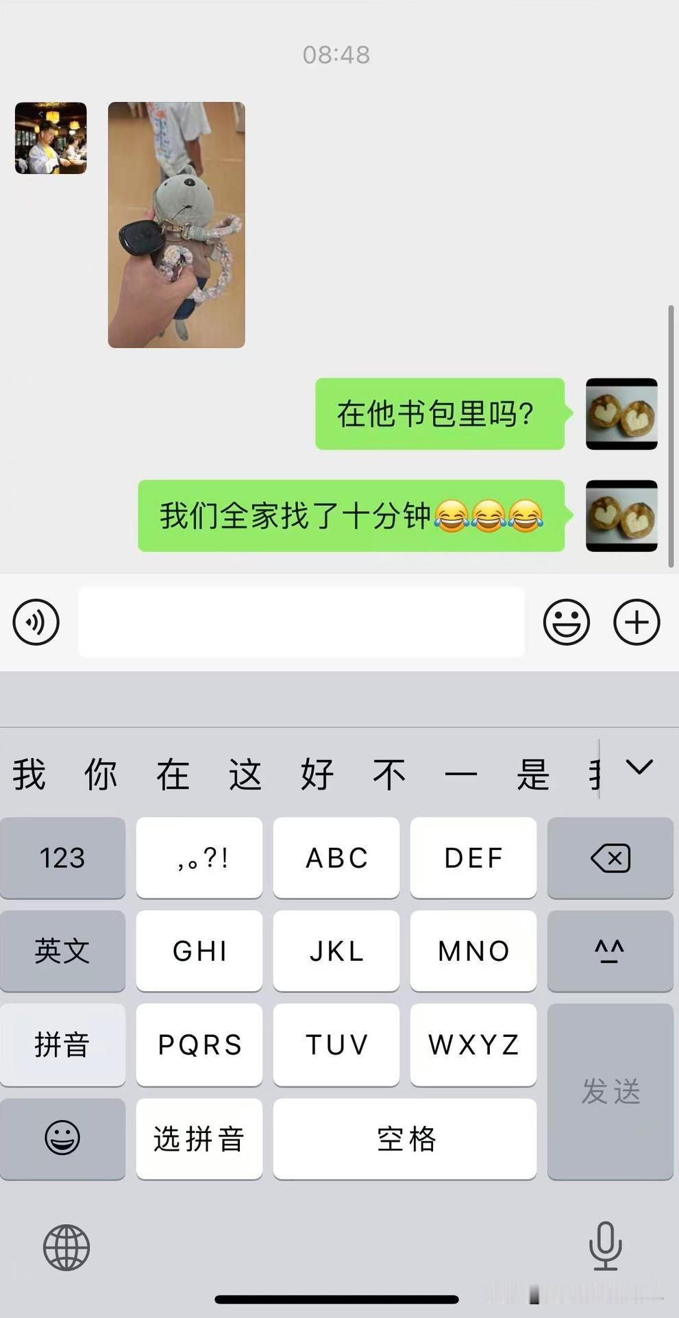 你们有被娃坑过吗？老婆今天出门送娃上学才发现装有证件还有电动车钥匙的兔子袋子不见