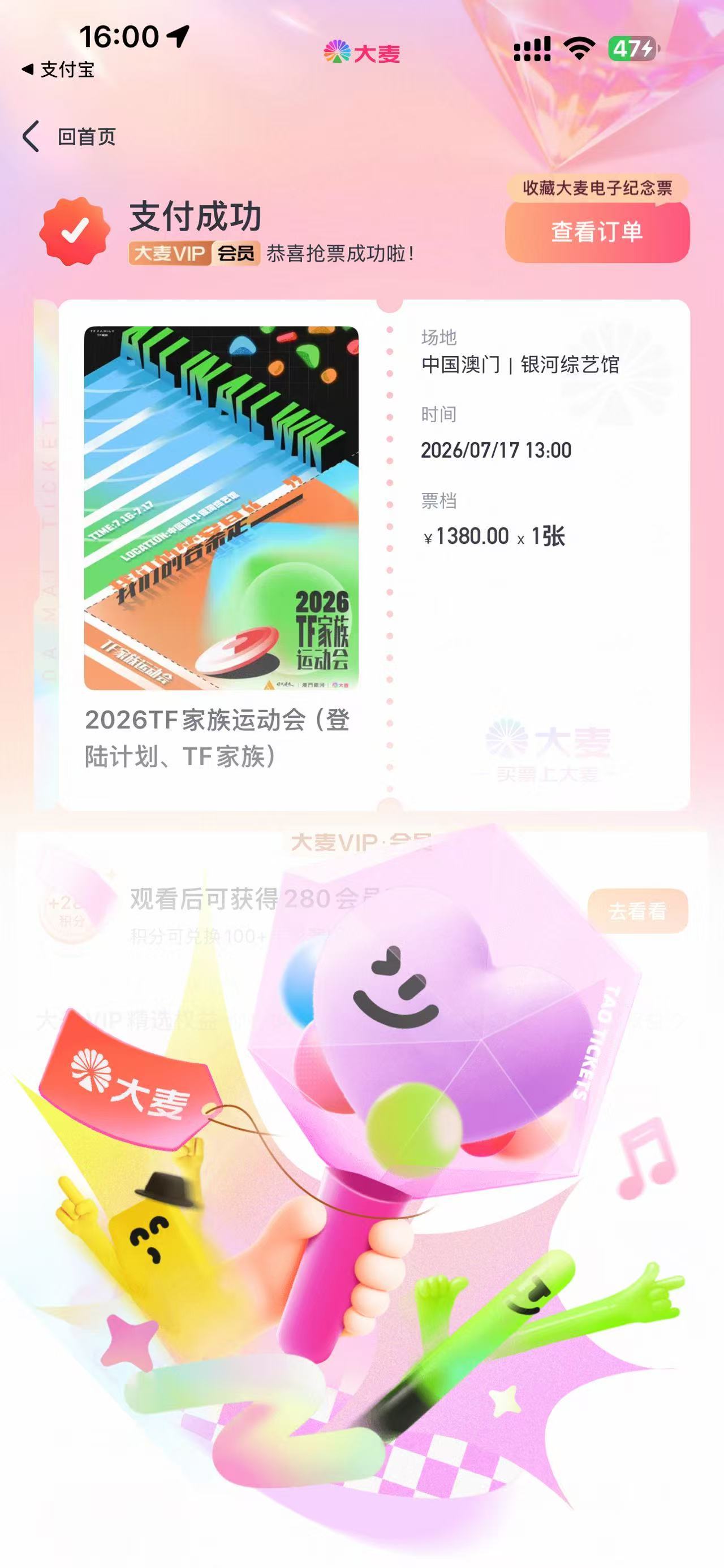 出一张17号TF家族运动会1380，带价来 出掉了出掉了 