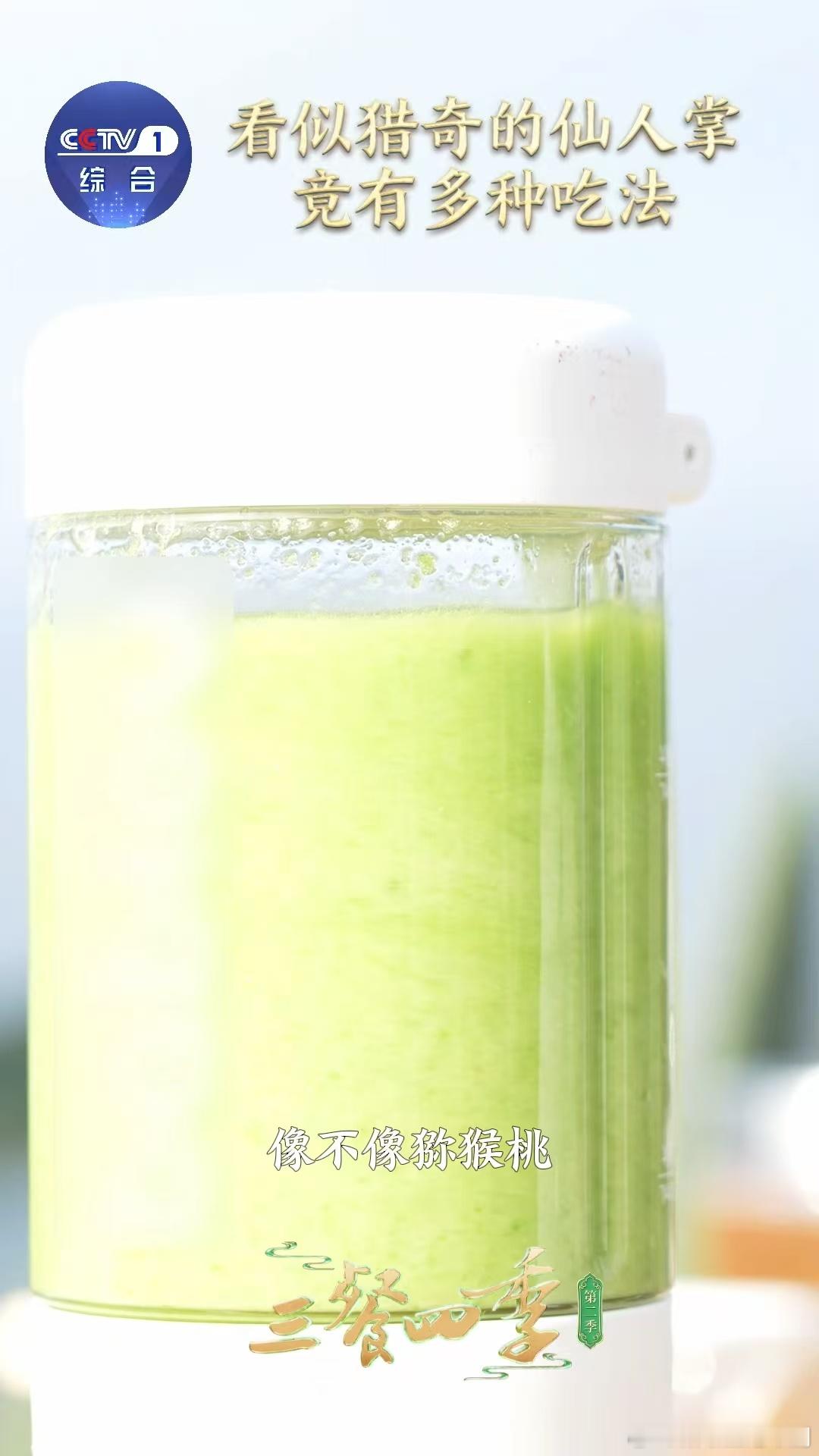 贵州人用仙人掌炒腊肉 仙人掌与腊肉的组合，看似不可思议，却在贵州人的手中焕发出了