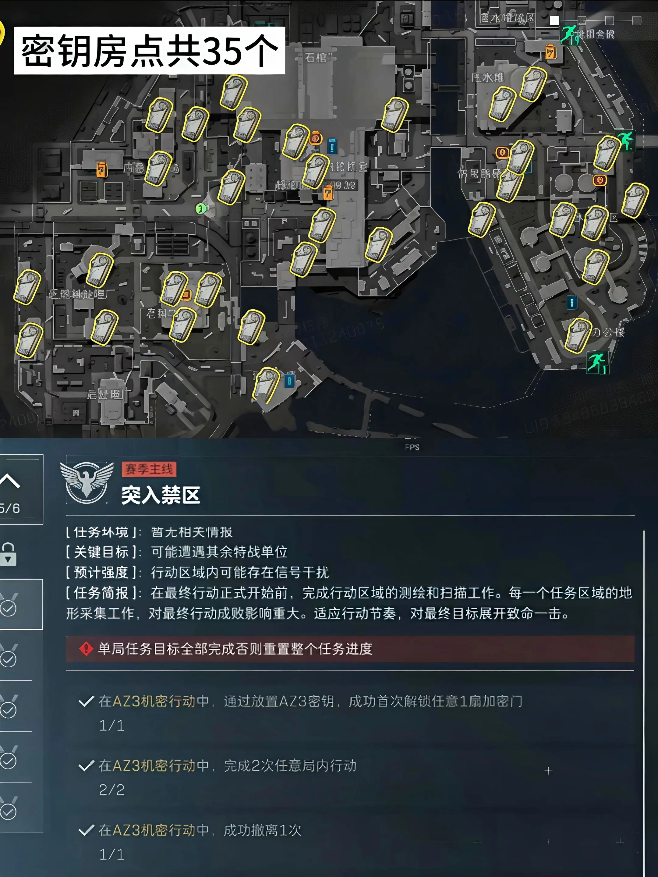 S10赛季3乘3任务突入禁区。