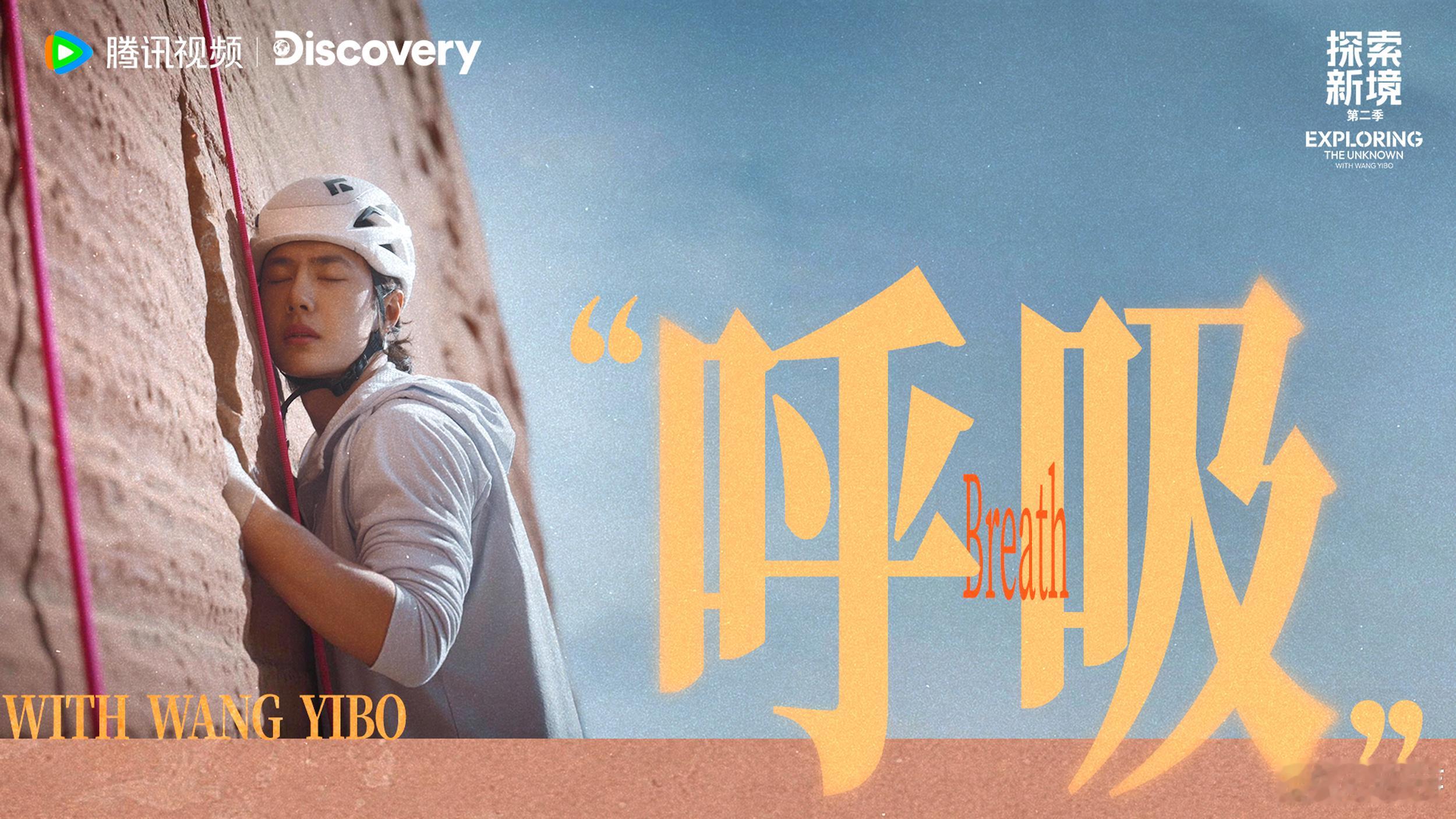 王一博山地车骑行花絮 看着王一博在山地车上飞驰，心跳真的跟着加速了！无论是腾空飞