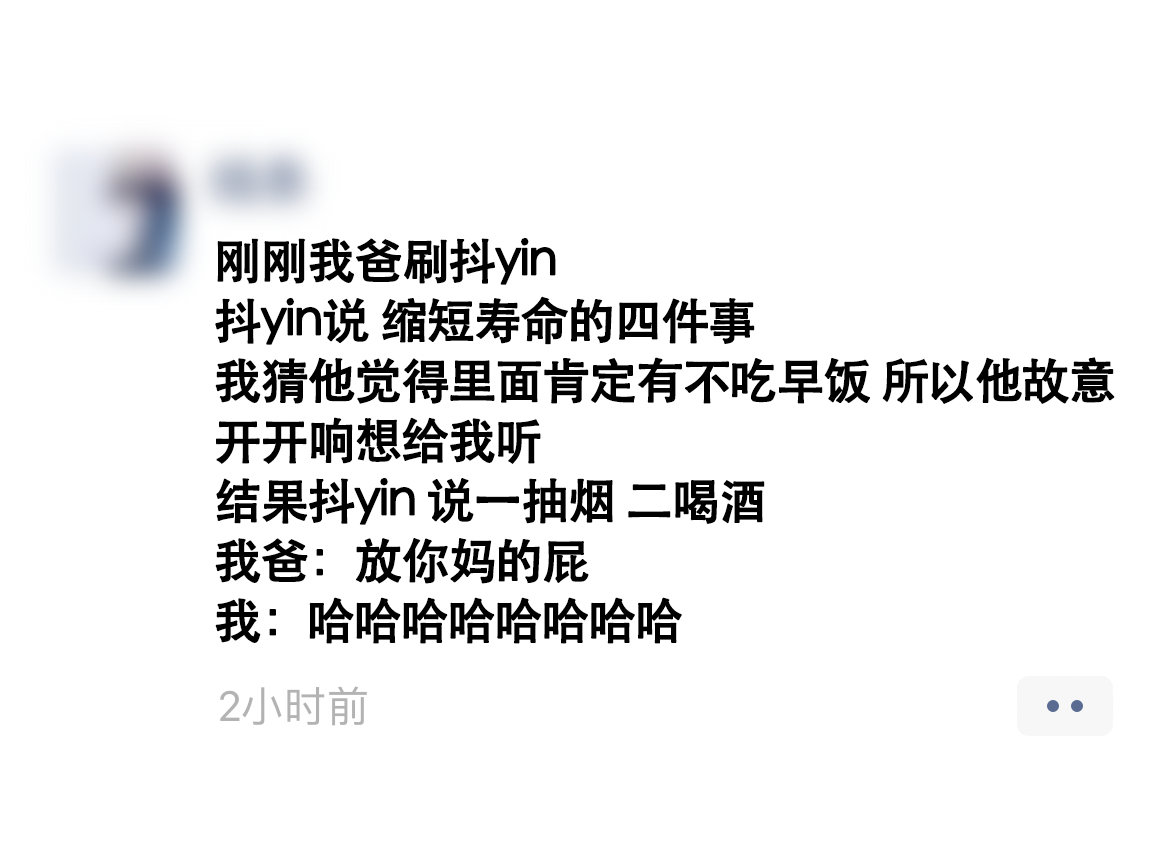 [哈哈]第一次，养生营销号站在了咱年轻人这边 