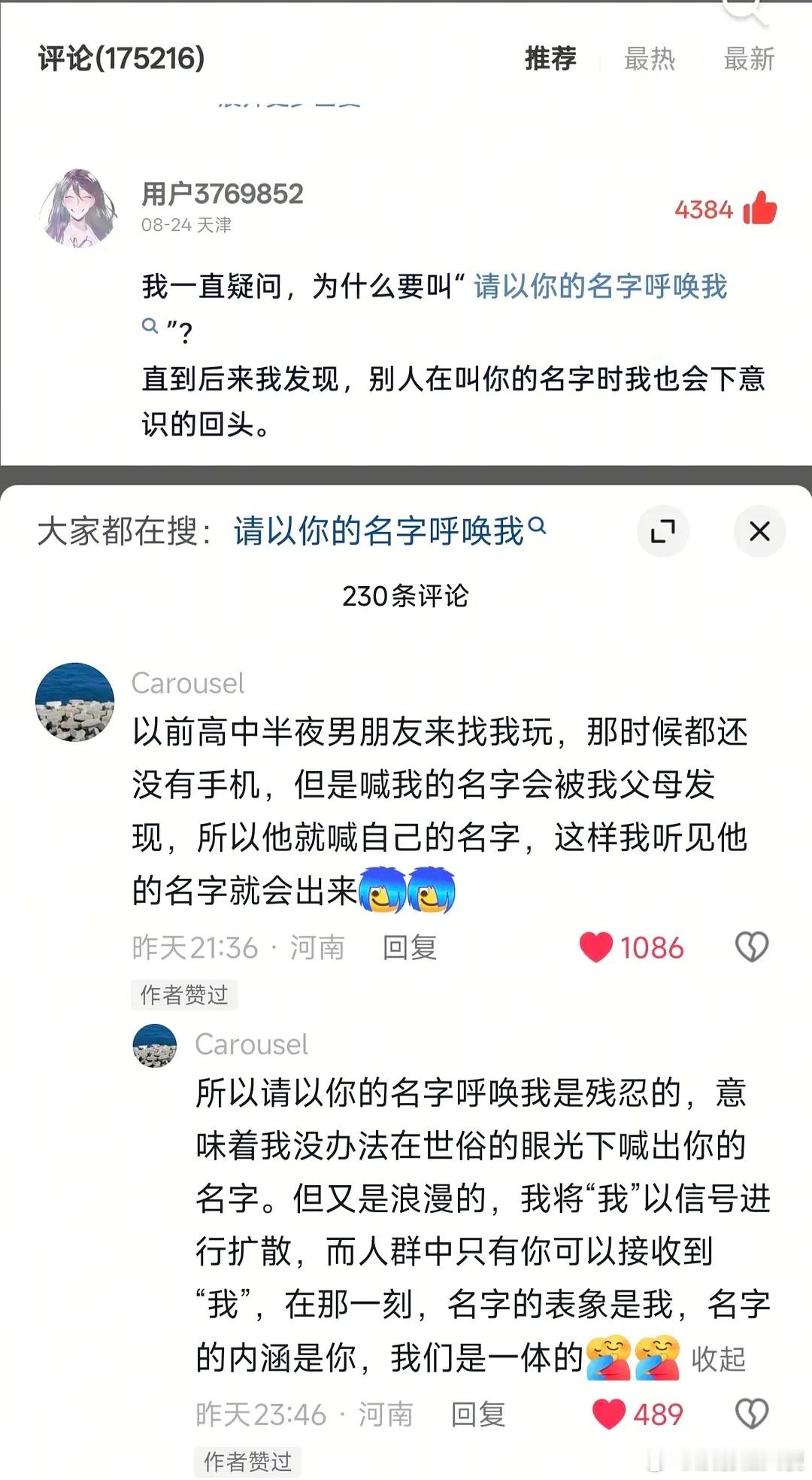 一个朋友说他就是这样的，在女朋友家楼下叫自己的名字，一会女朋友就下楼了。当然后来